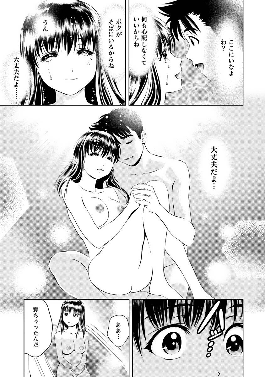 [Mizuki Asamori] Oshiete Maria - Teach Me, Maria Vol 4 - Page 34