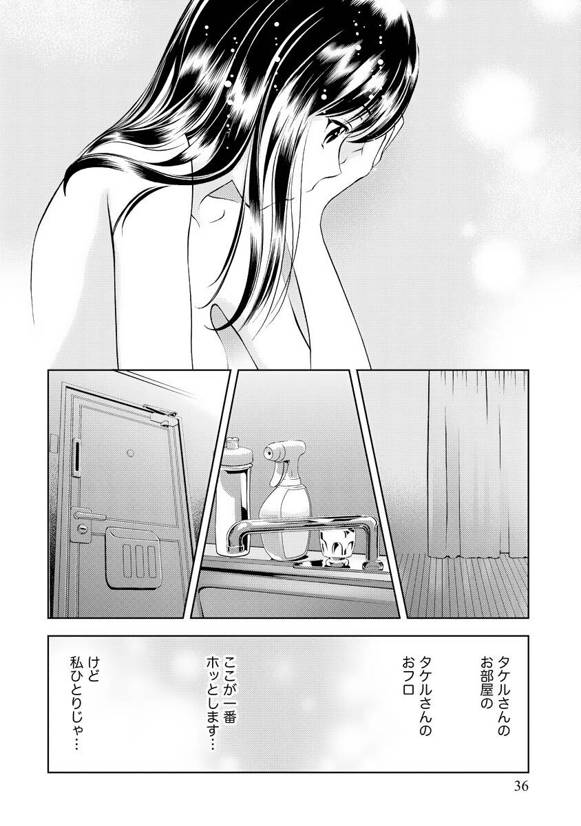[Mizuki Asamori] Oshiete Maria - Teach Me, Maria Vol 4 - Page 35