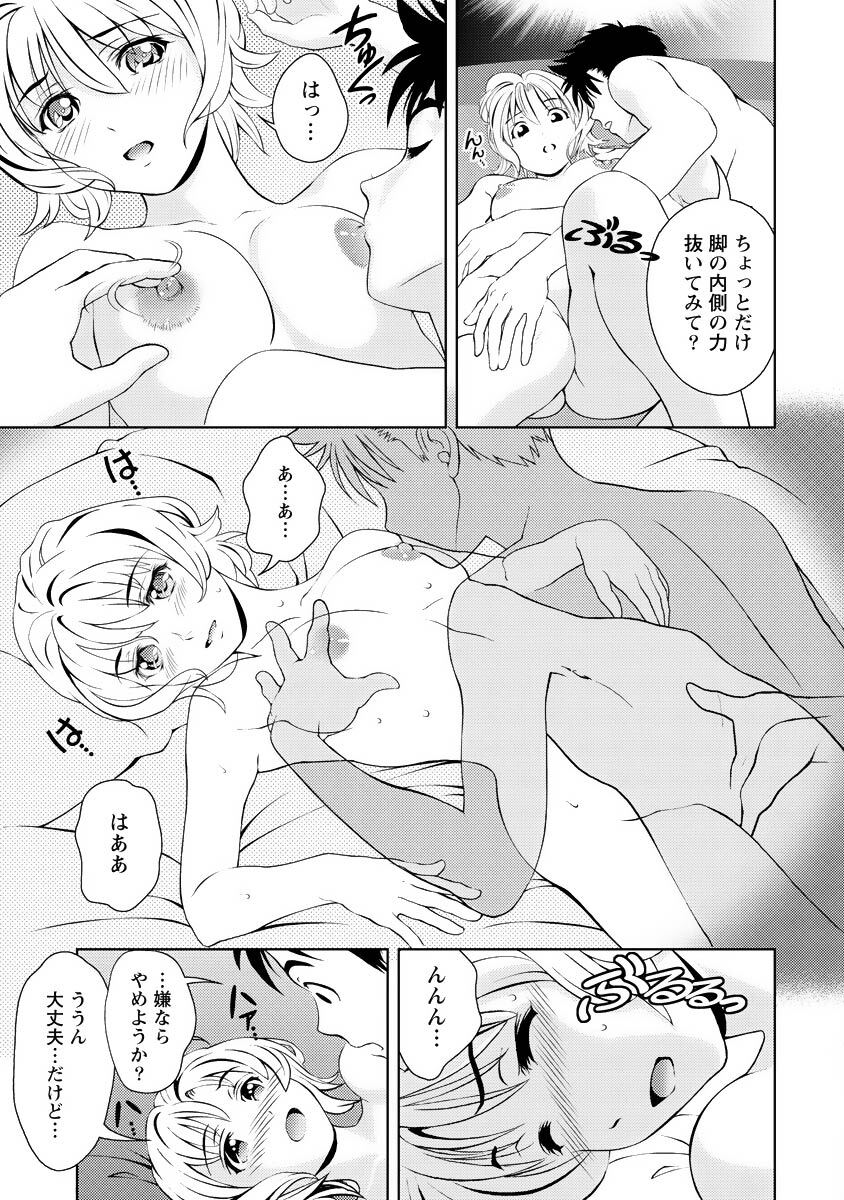[Mizuki Asamori] Oshiete Maria - Teach Me, Maria Vol 4 - Page 40