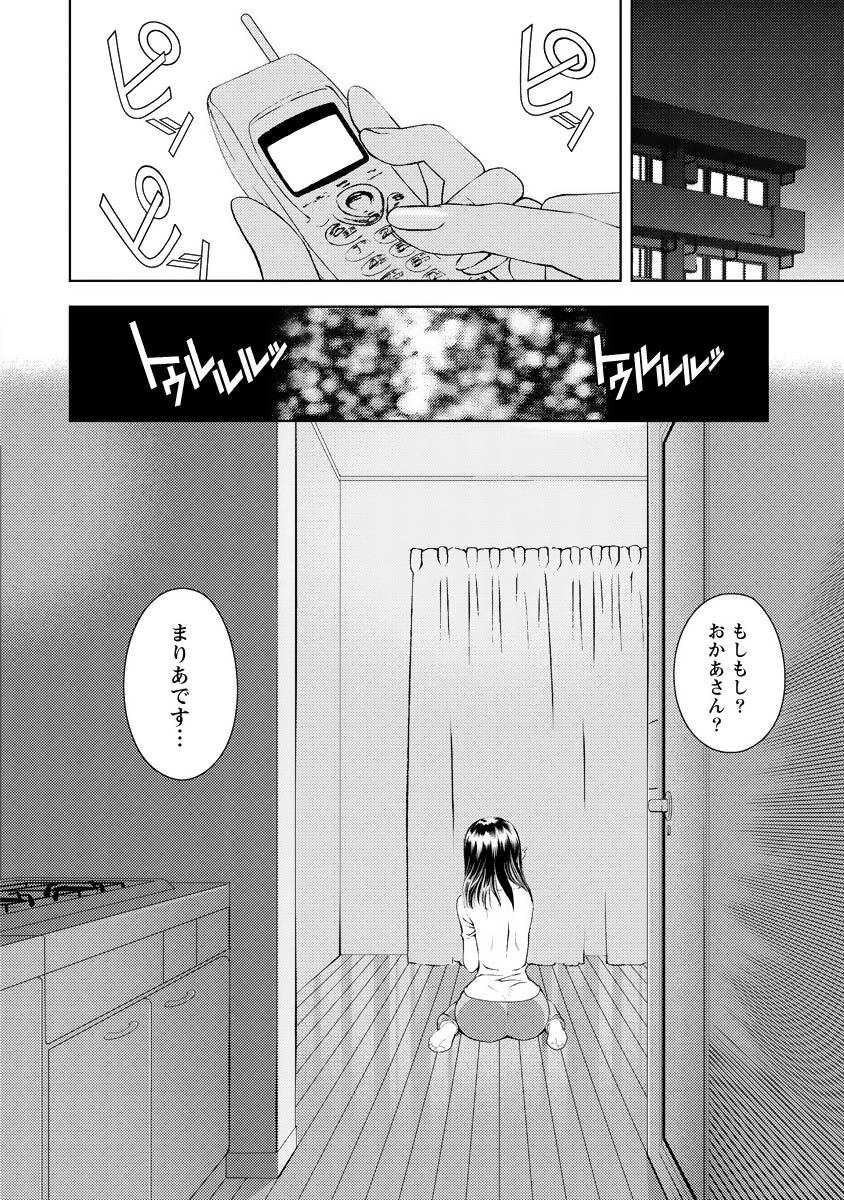 [Mizuki Asamori] Oshiete Maria - Teach Me, Maria Vol 4 - Page 43