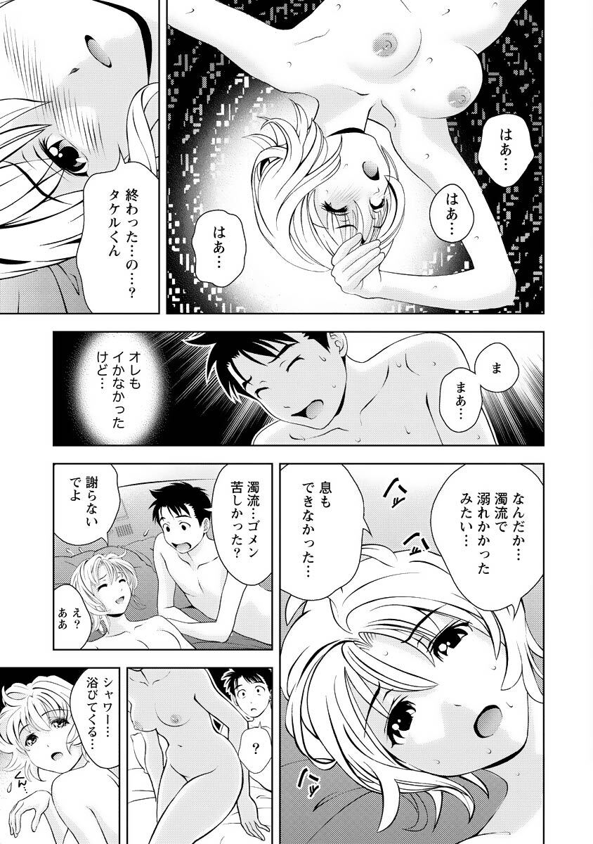 [Mizuki Asamori] Oshiete Maria - Teach Me, Maria Vol 4 - Page 54