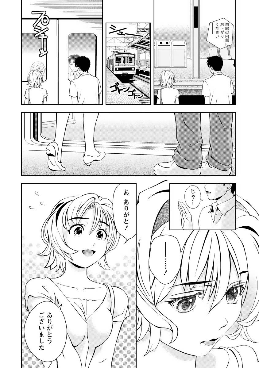 [Mizuki Asamori] Oshiete Maria - Teach Me, Maria Vol 4 - Page 57