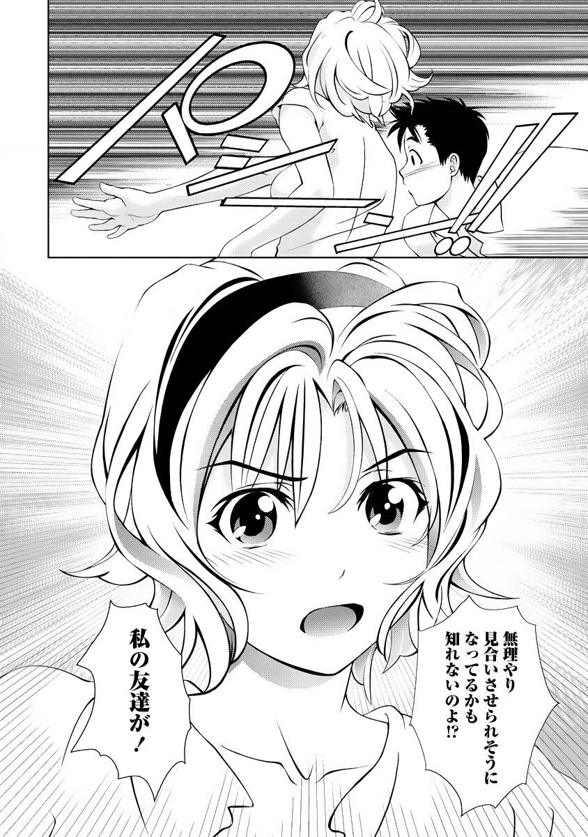 [Mizuki Asamori] Oshiete Maria - Teach Me, Maria Vol 4 - Page 79