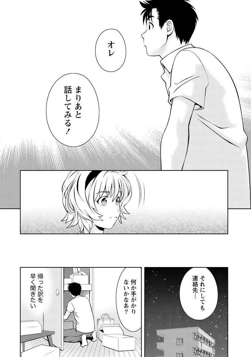[Mizuki Asamori] Oshiete Maria - Teach Me, Maria Vol 4 - Page 81