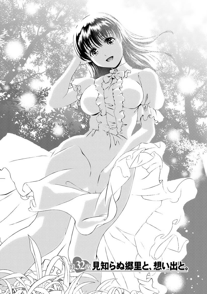 [Mizuki Asamori] Oshiete Maria - Teach Me, Maria Vol 4 - Page 88