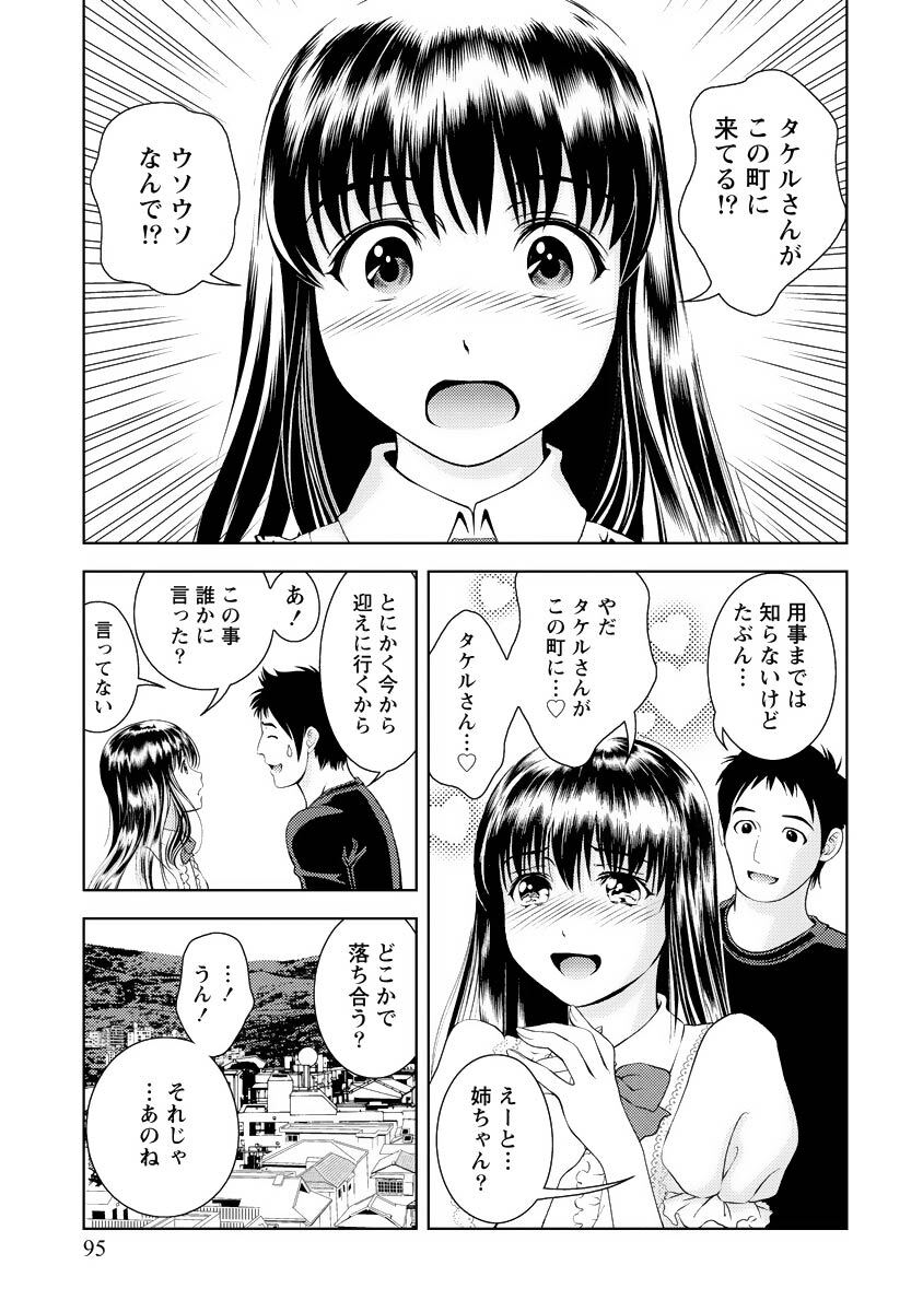 [Mizuki Asamori] Oshiete Maria - Teach Me, Maria Vol 4 - Page 94