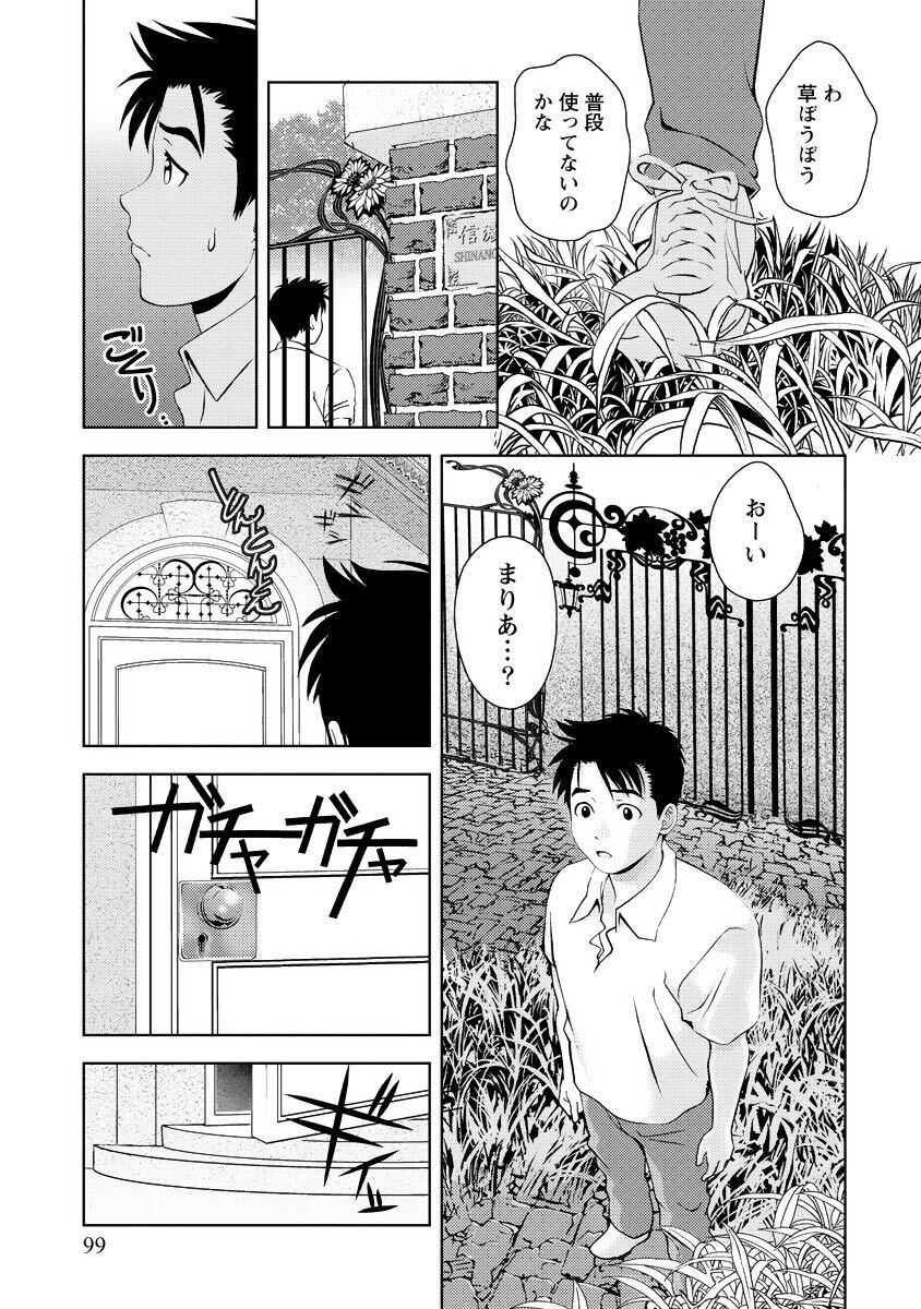 [Mizuki Asamori] Oshiete Maria - Teach Me, Maria Vol 4 - Page 98