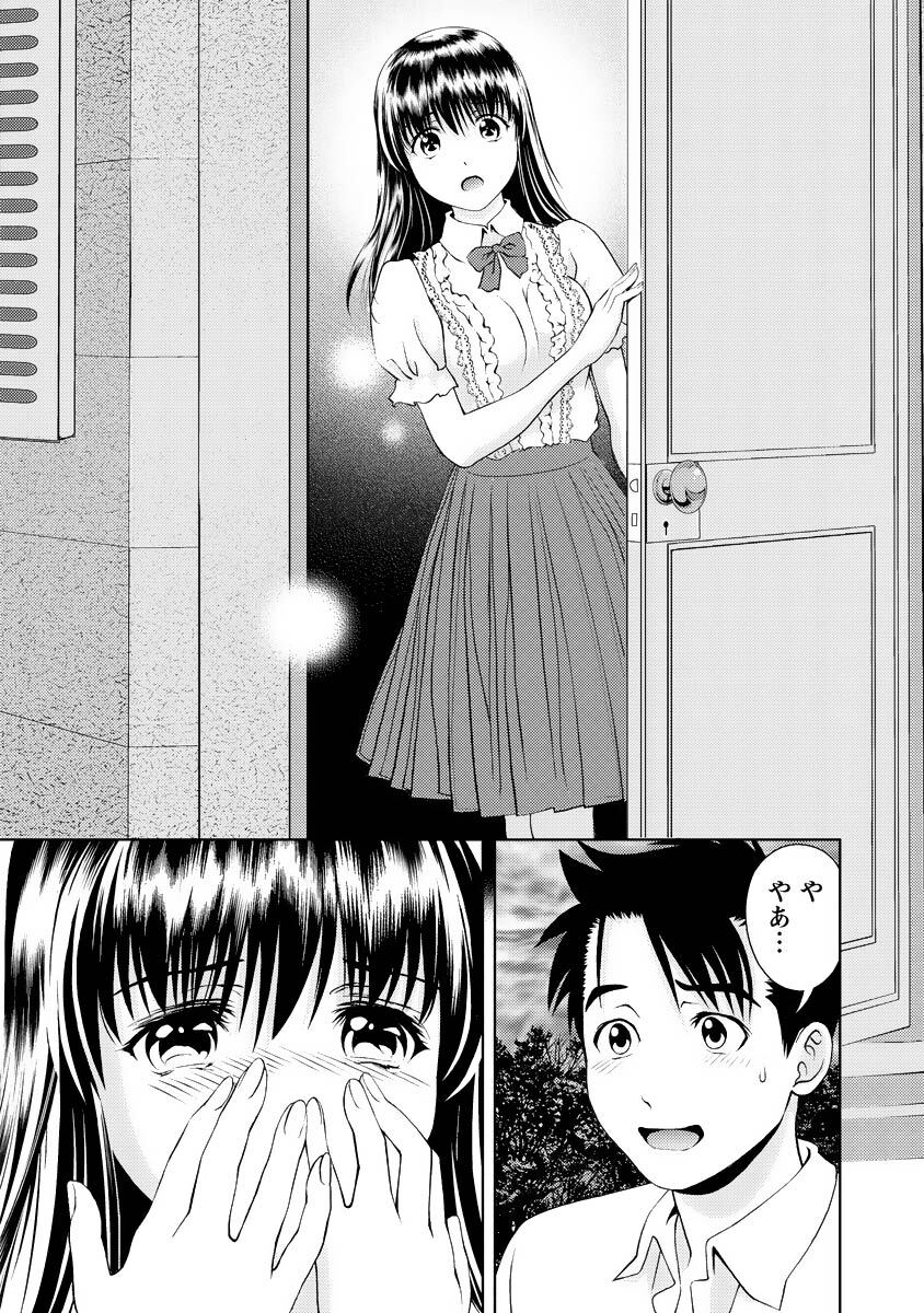 [Mizuki Asamori] Oshiete Maria - Teach Me, Maria Vol 4 - Page 99