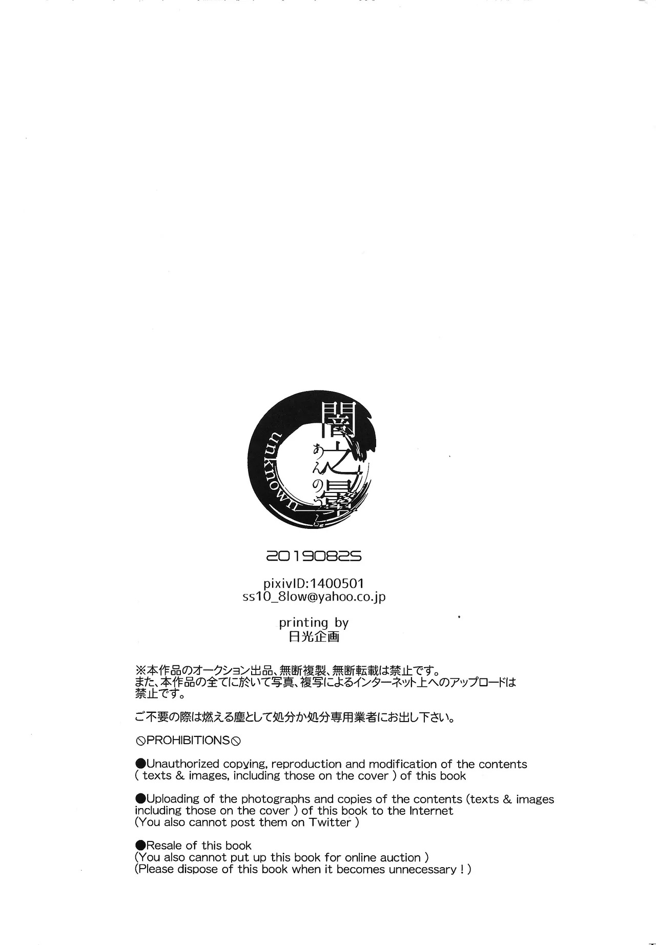 [unknown (8KEY)] CHANCE&CHANGE (Megaman) [English] [Tigoris Translates] - Page 21