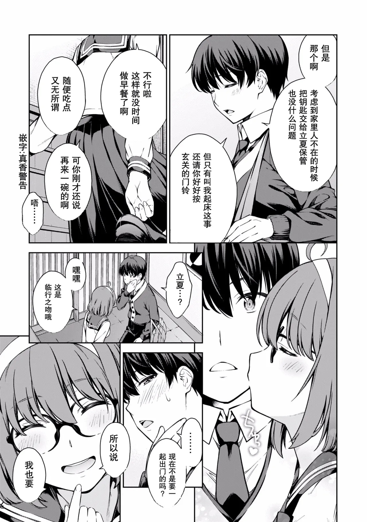 Last Geass -2 -(6~11) - Page 10