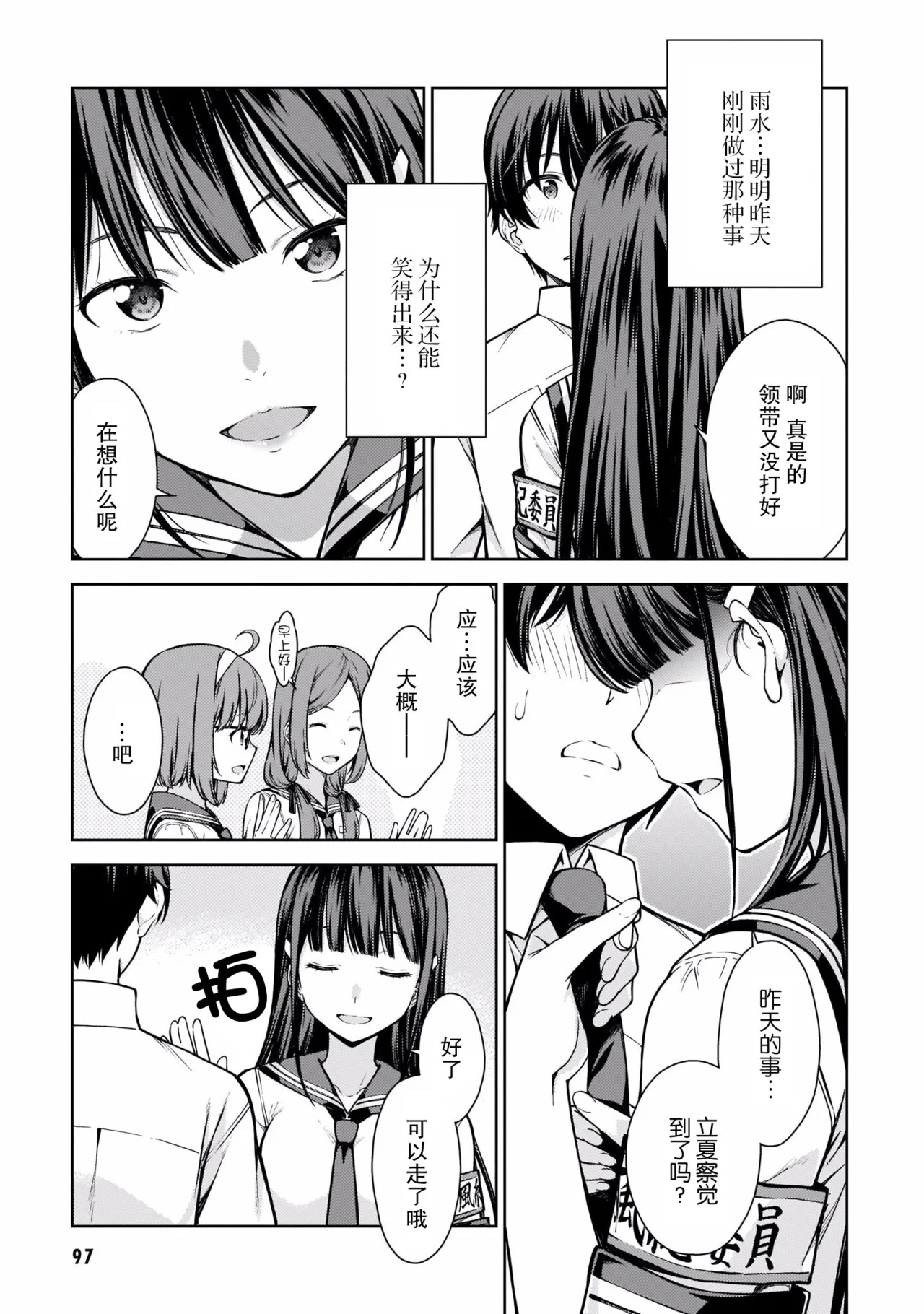 Last Geass -2 -(6~11) - Page 100
