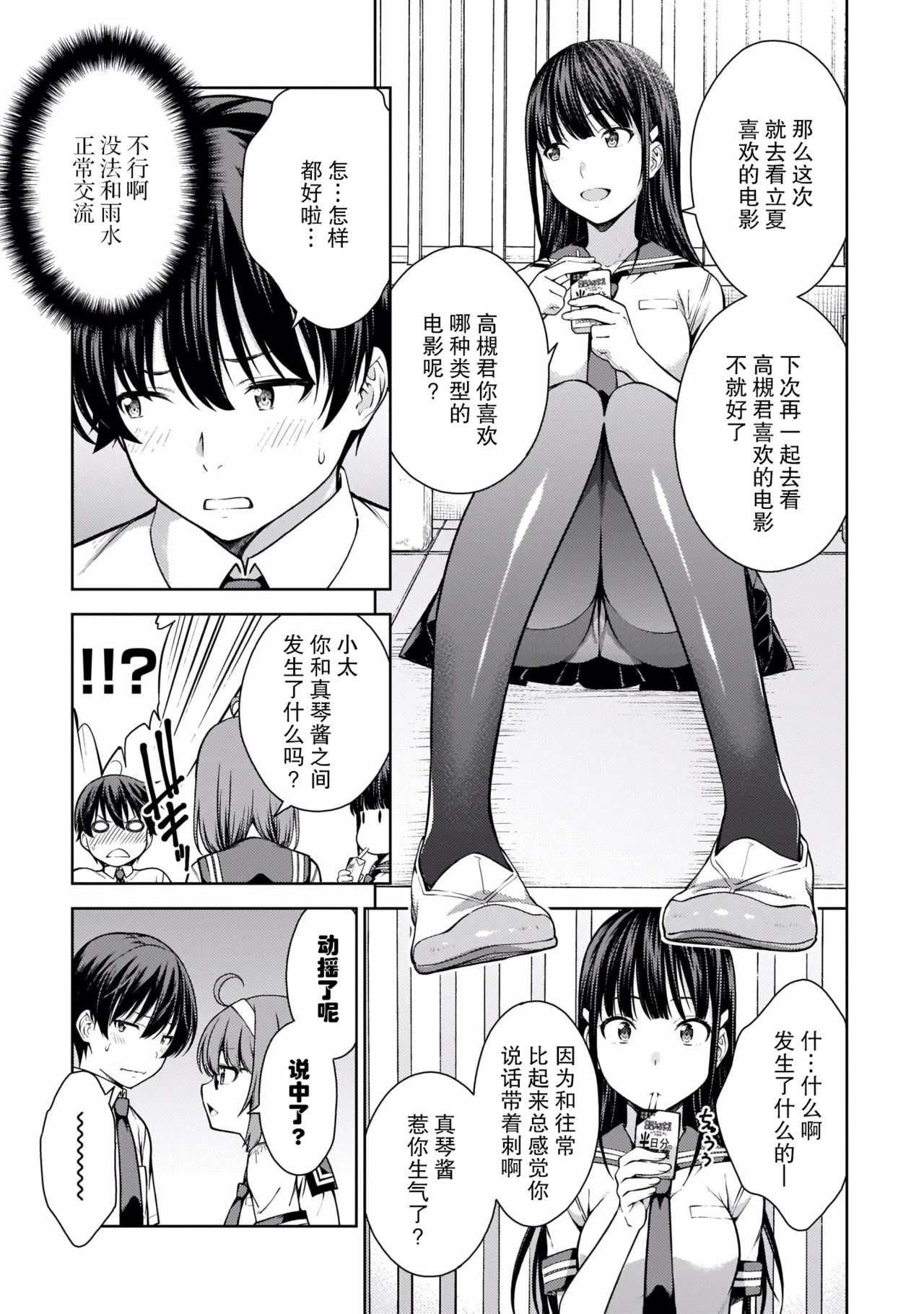 Last Geass -2 -(6~11) - Page 104