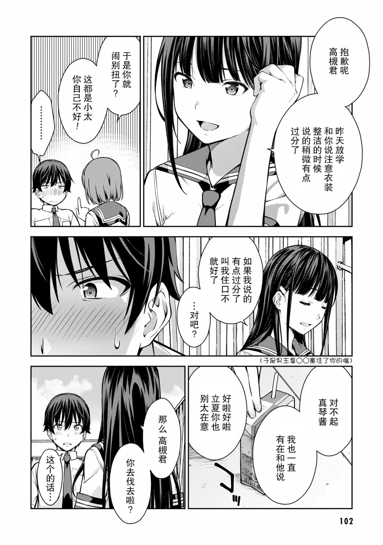 Last Geass -2 -(6~11) - Page 105