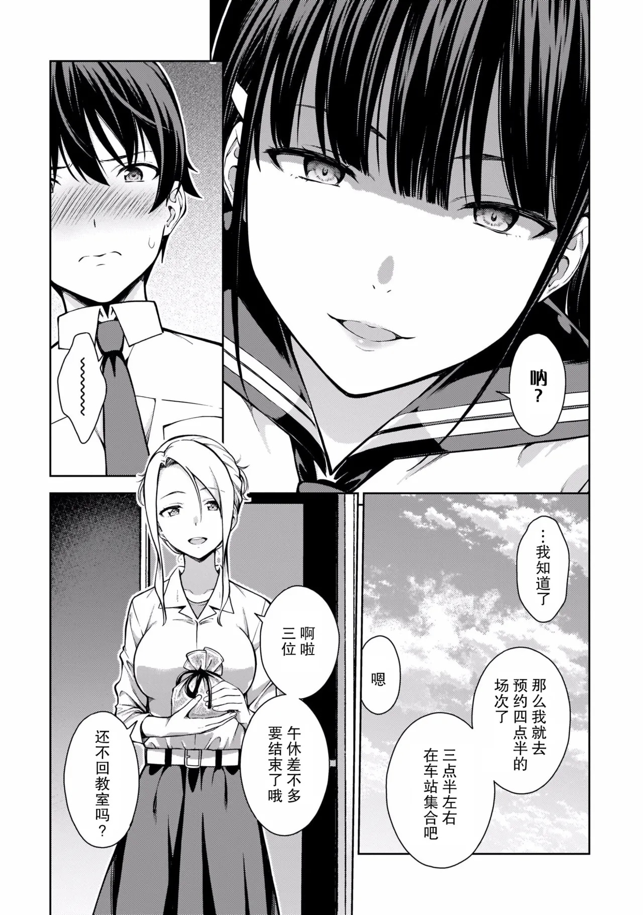 Last Geass -2 -(6~11) - Page 106