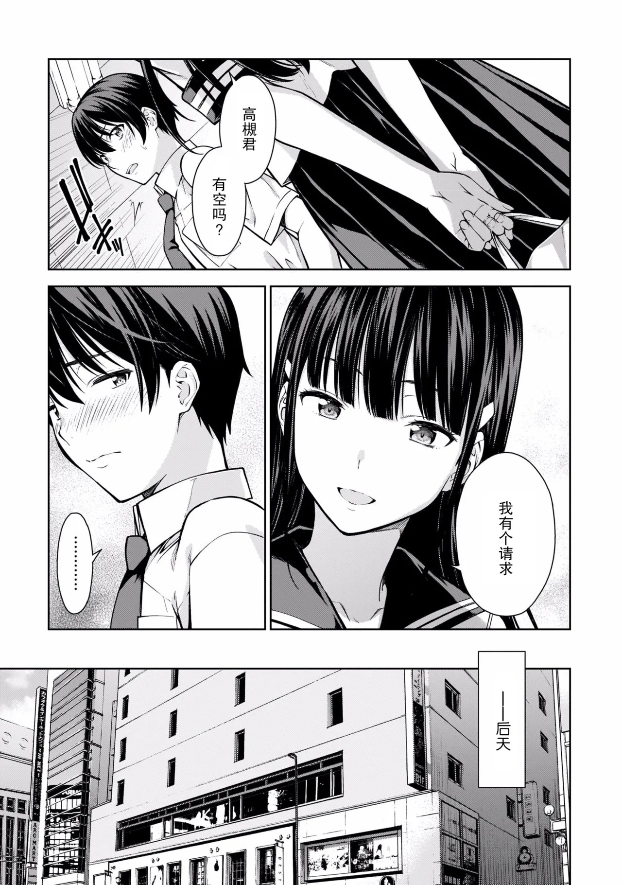 Last Geass -2 -(6~11) - Page 108
