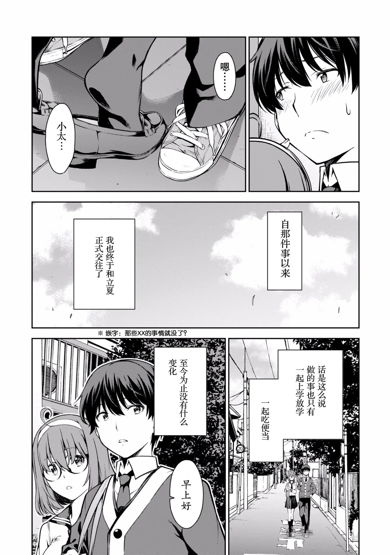 Last Geass -2 -(6~11) - Page 11