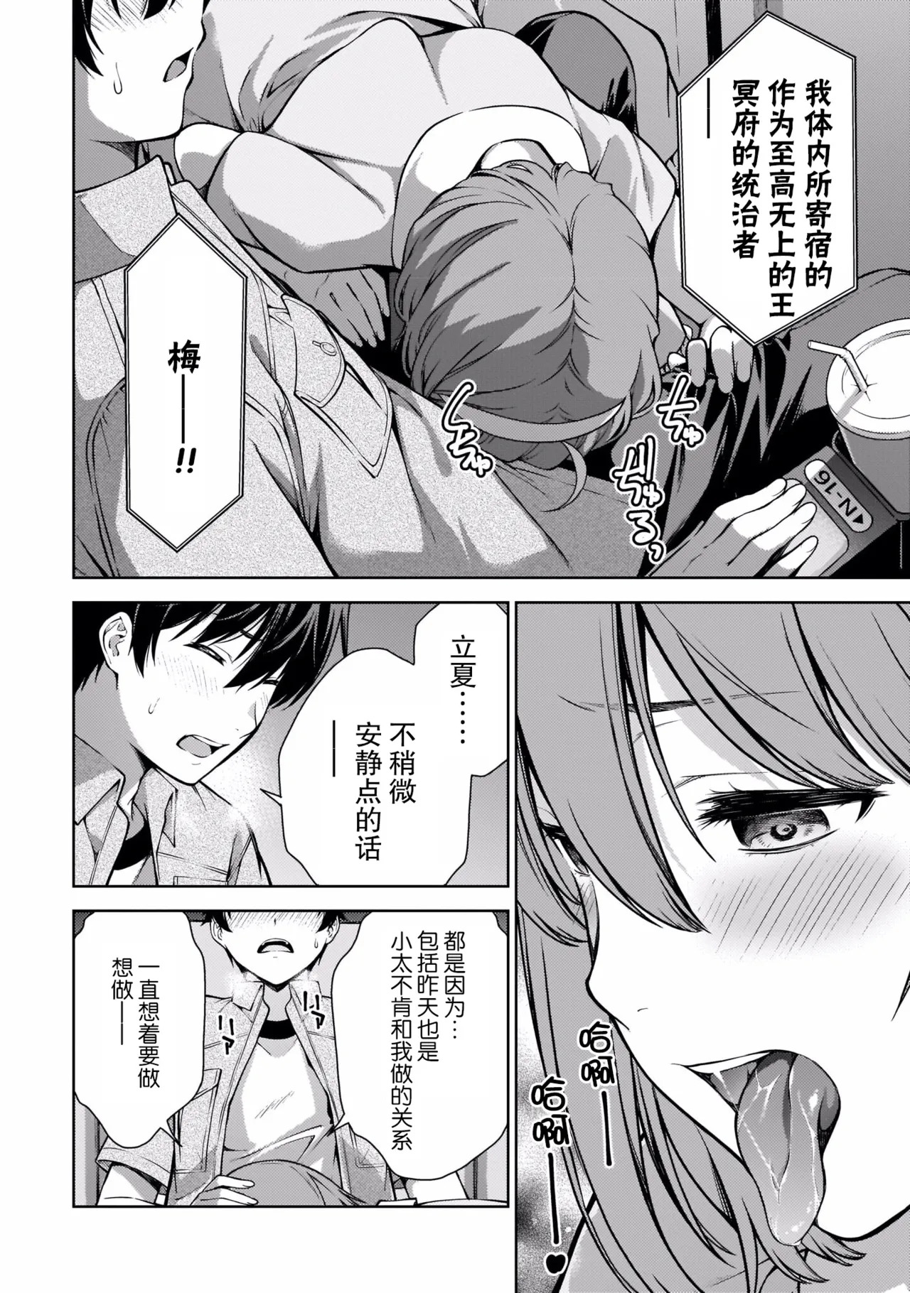 Last Geass -2 -(6~11) - Page 117
