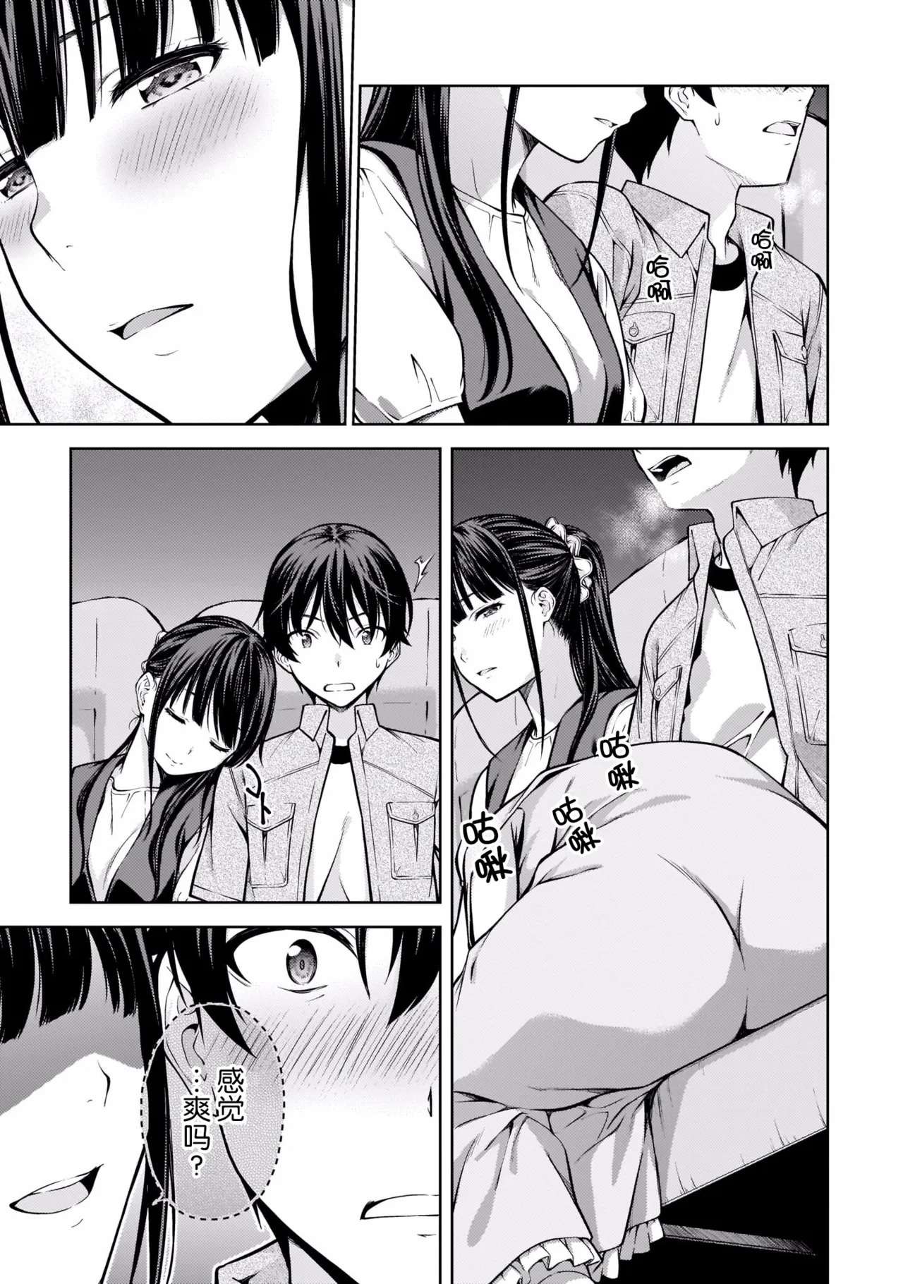 Last Geass -2 -(6~11) - Page 118