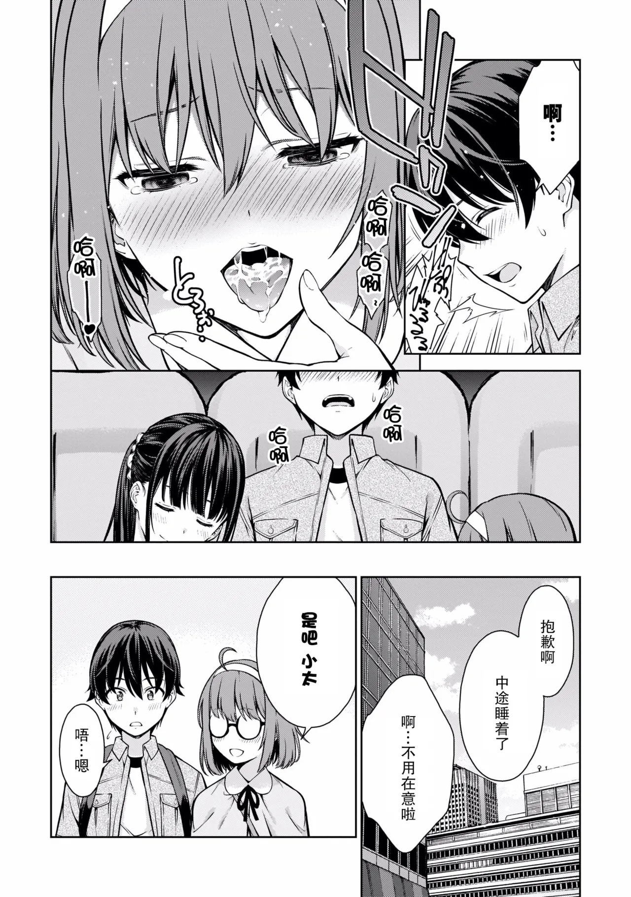 Last Geass -2 -(6~11) - Page 119