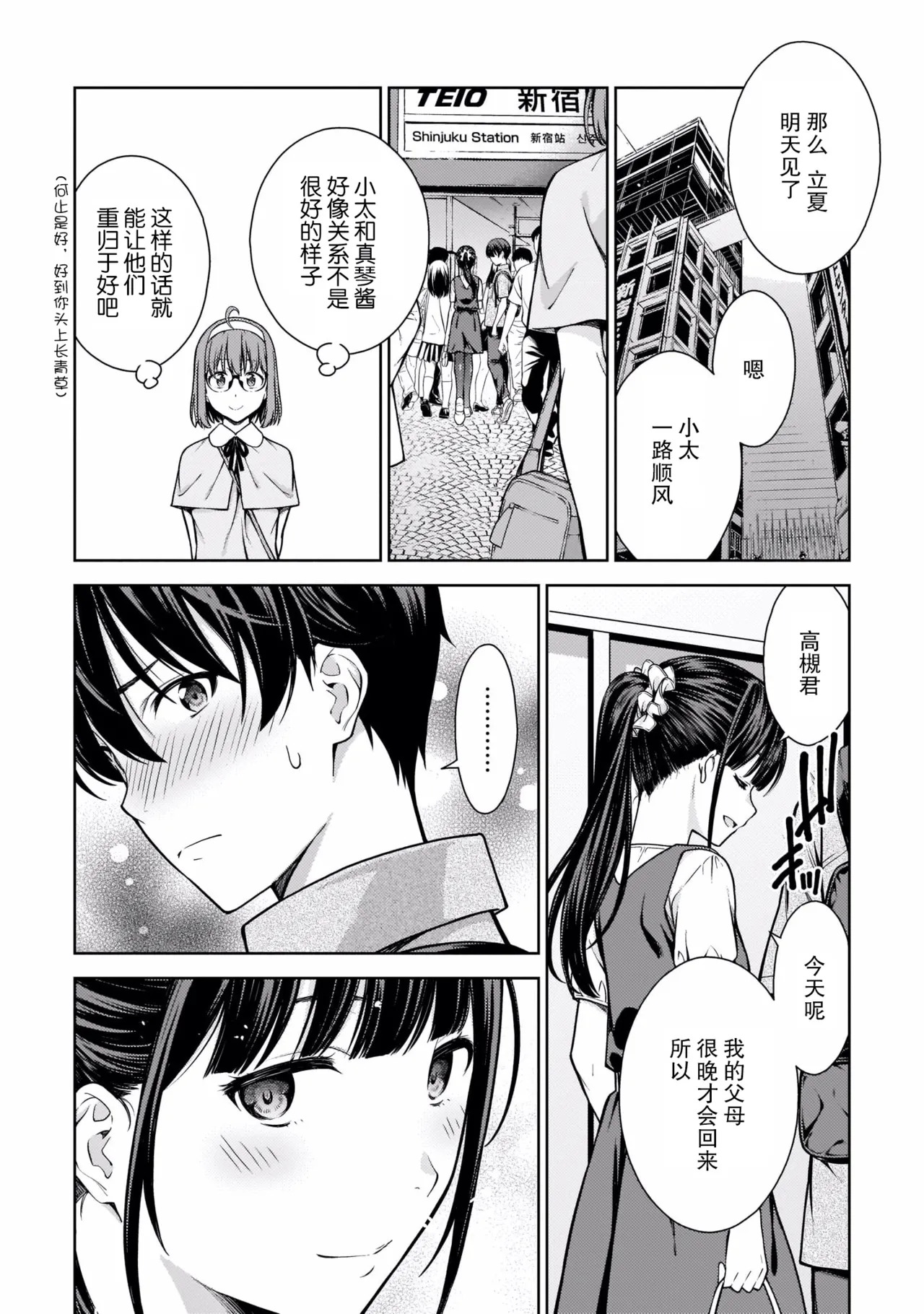 Last Geass -2 -(6~11) - Page 121