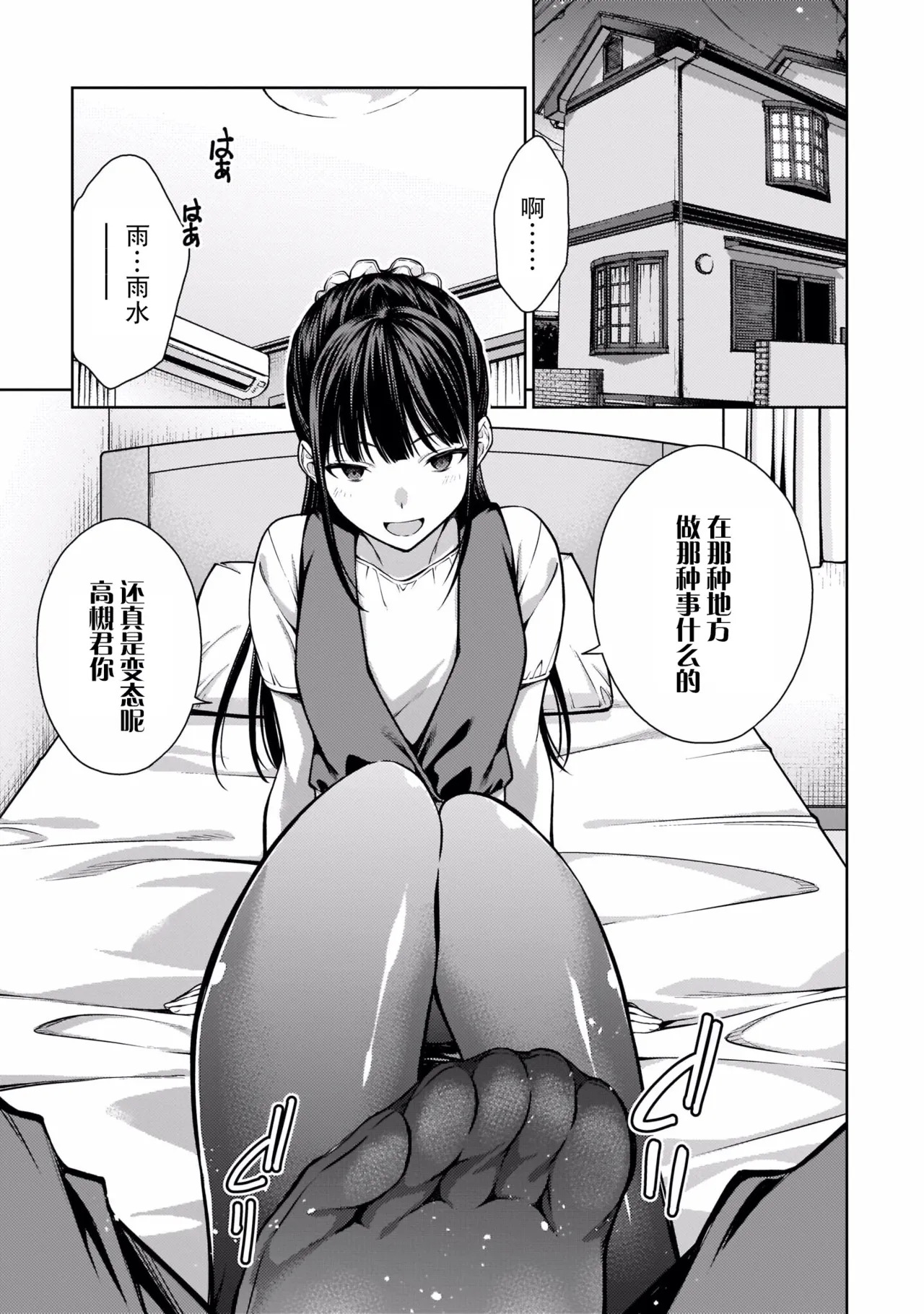 Last Geass -2 -(6~11) - Page 122