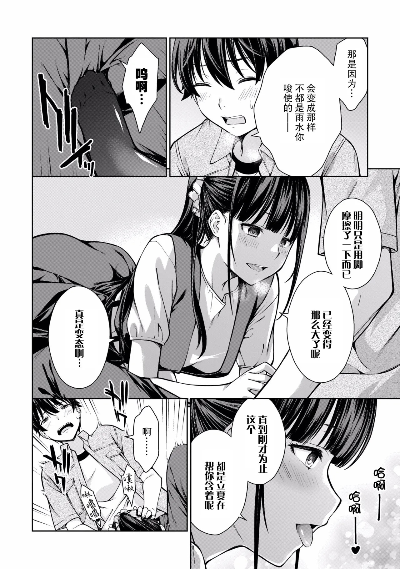 Last Geass -2 -(6~11) - Page 123