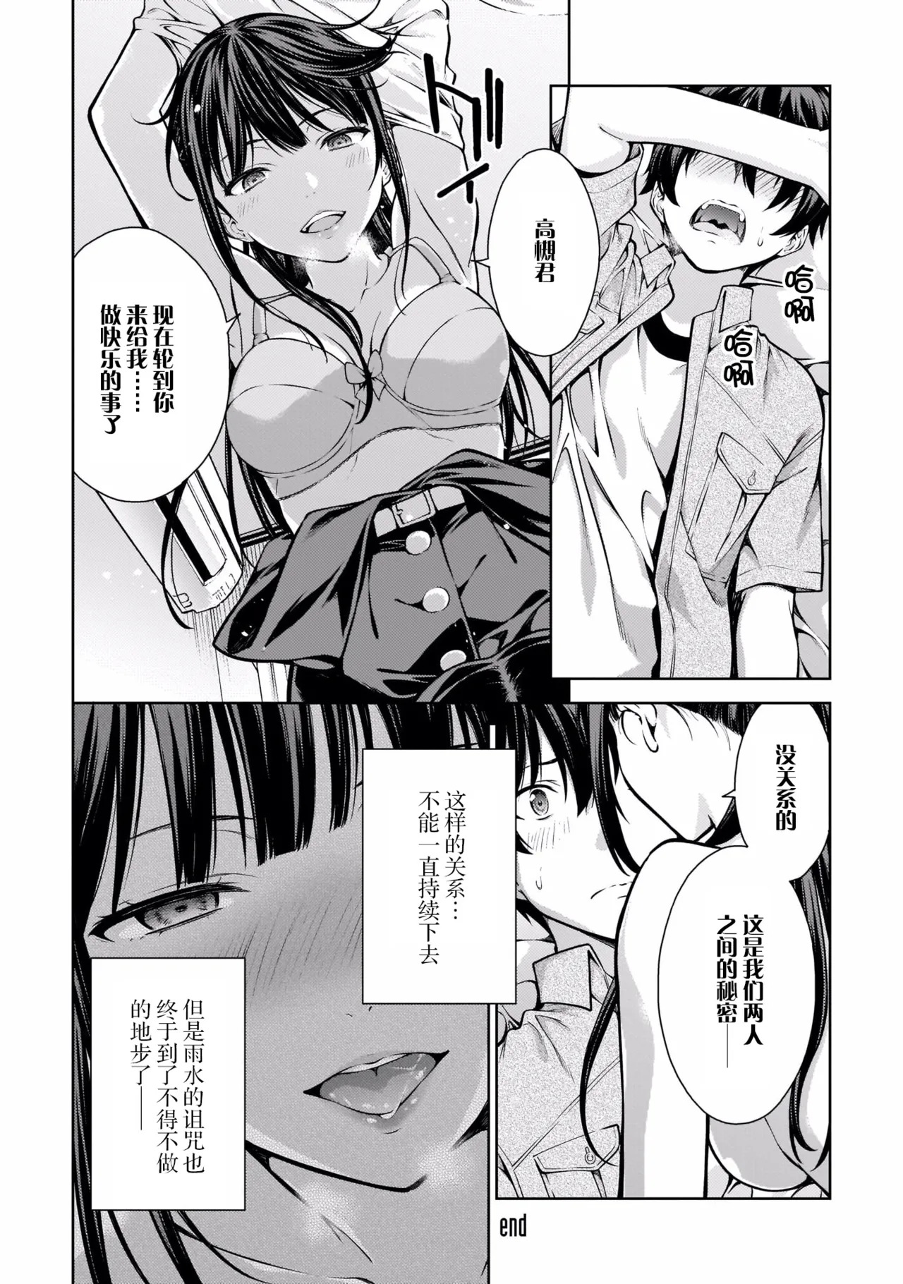 Last Geass -2 -(6~11) - Page 125