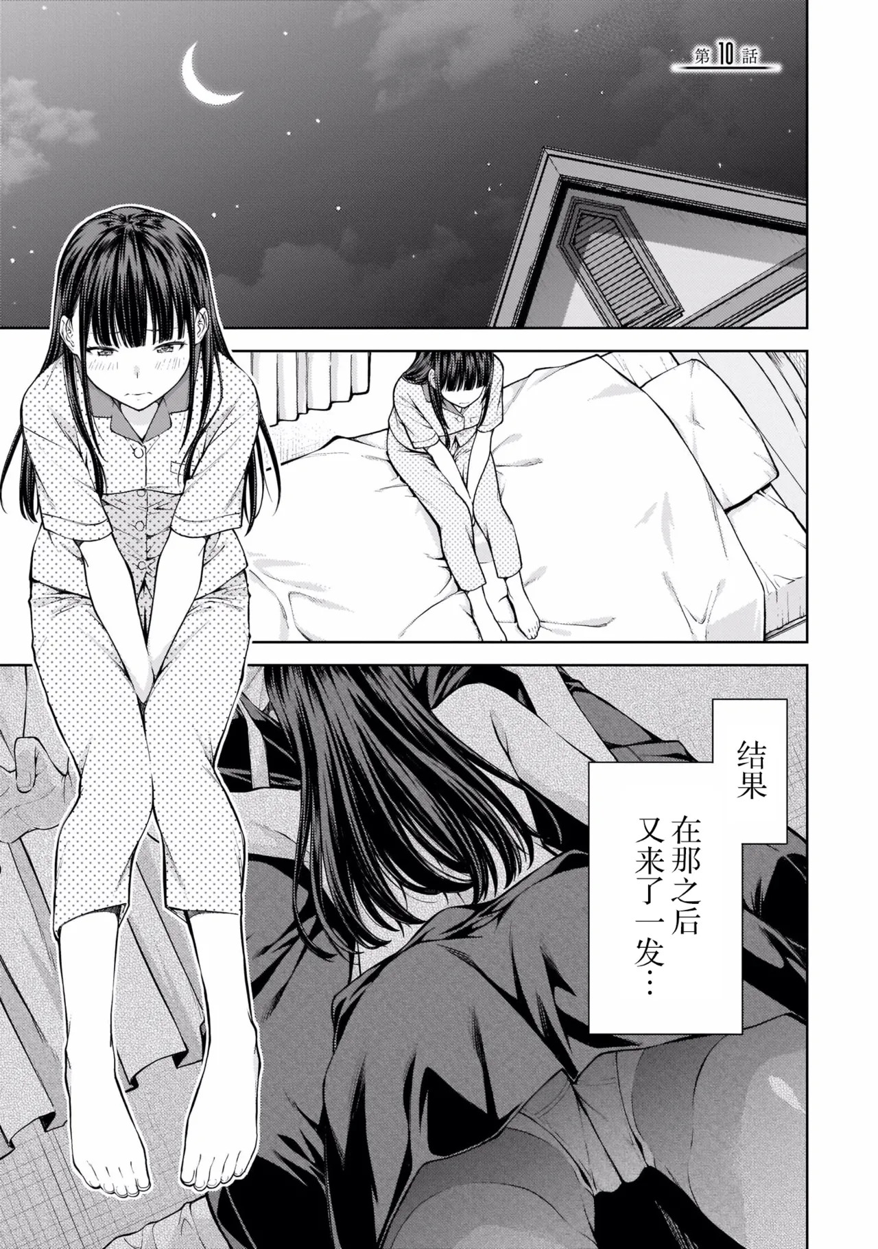 Last Geass -2 -(6~11) - Page 128