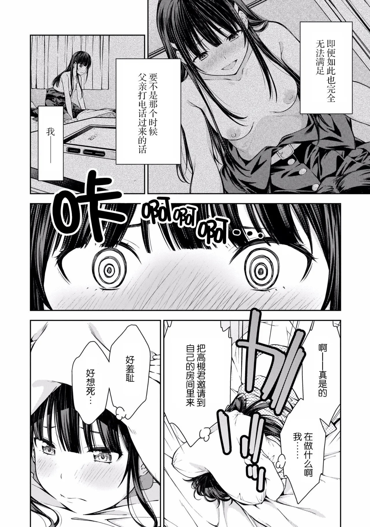 Last Geass -2 -(6~11) - Page 129