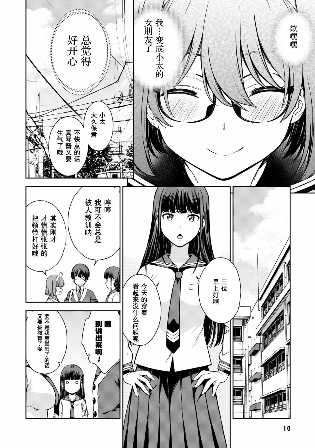 Last Geass -2 -(6~11) - Page 13