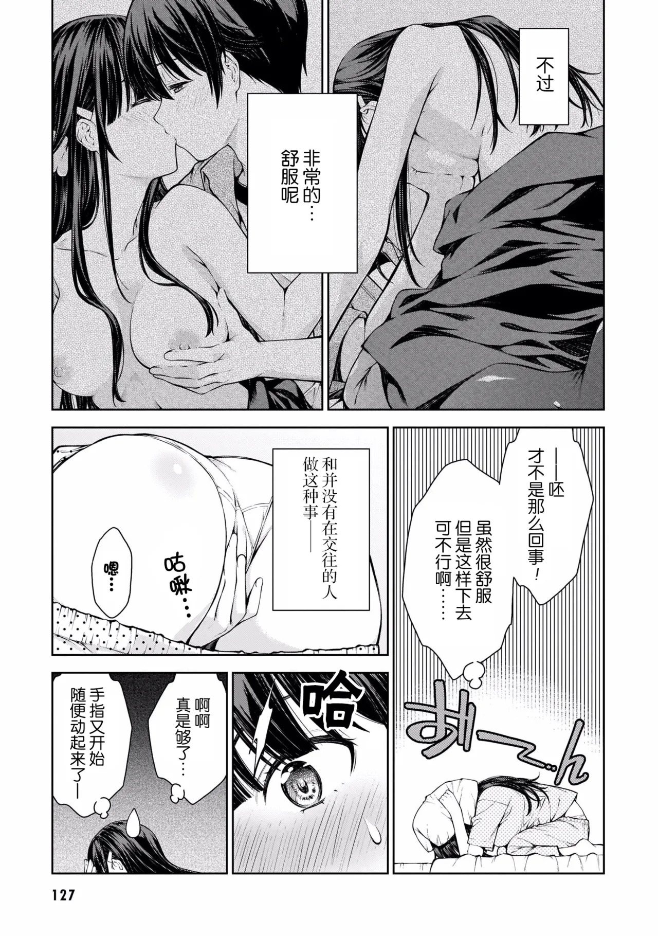Last Geass -2 -(6~11) - Page 130