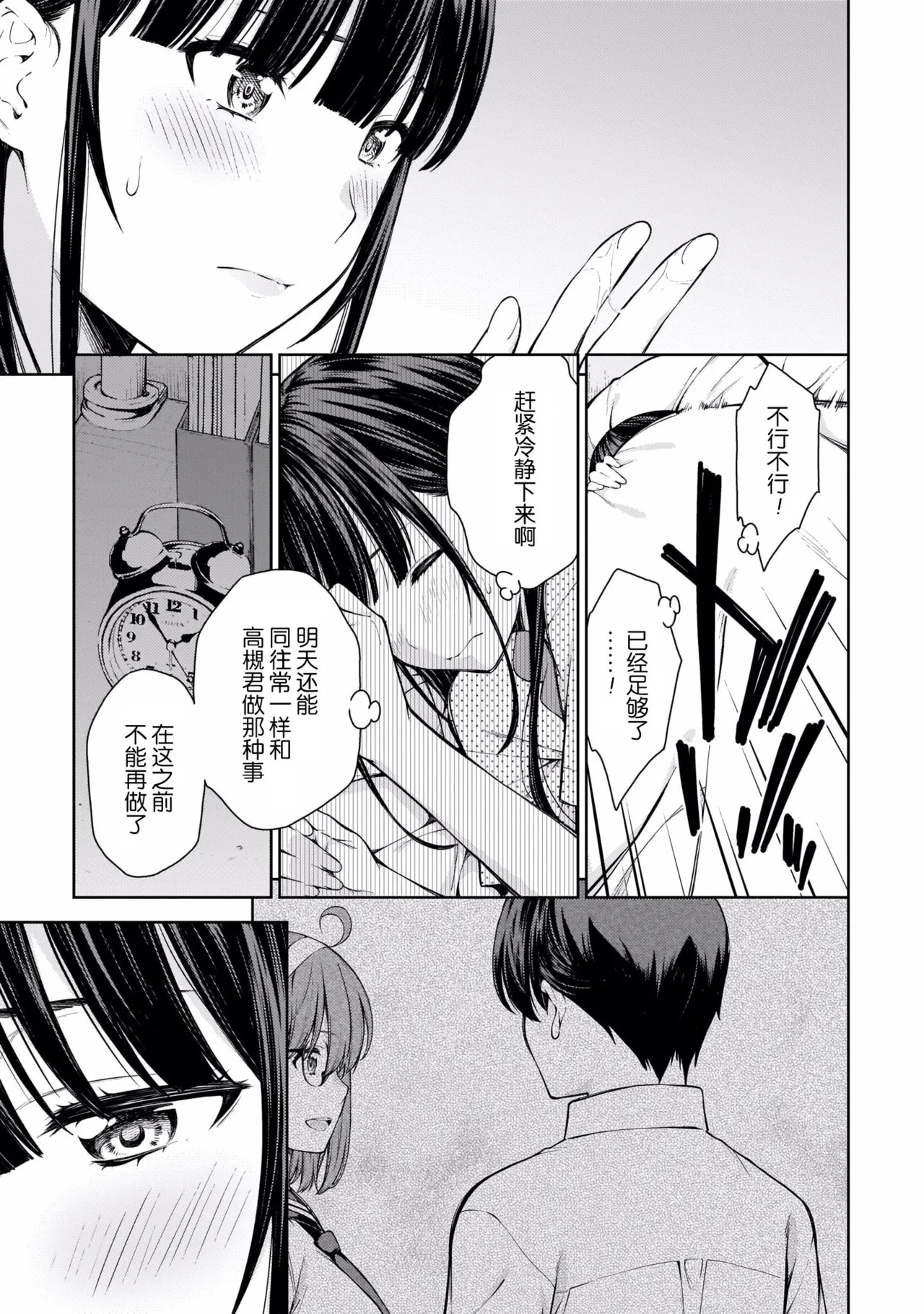 Last Geass -2 -(6~11) - Page 132