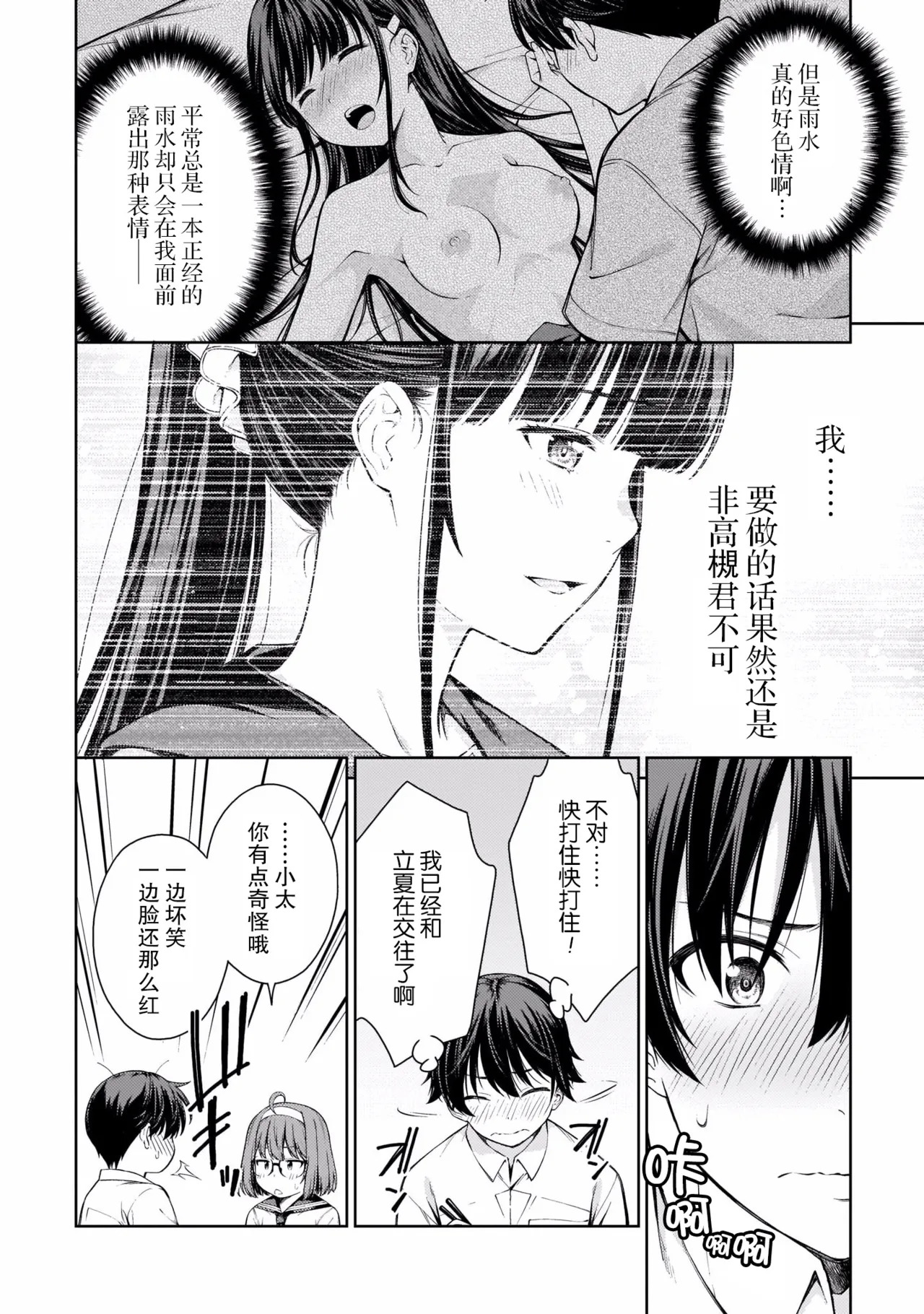Last Geass -2 -(6~11) - Page 135