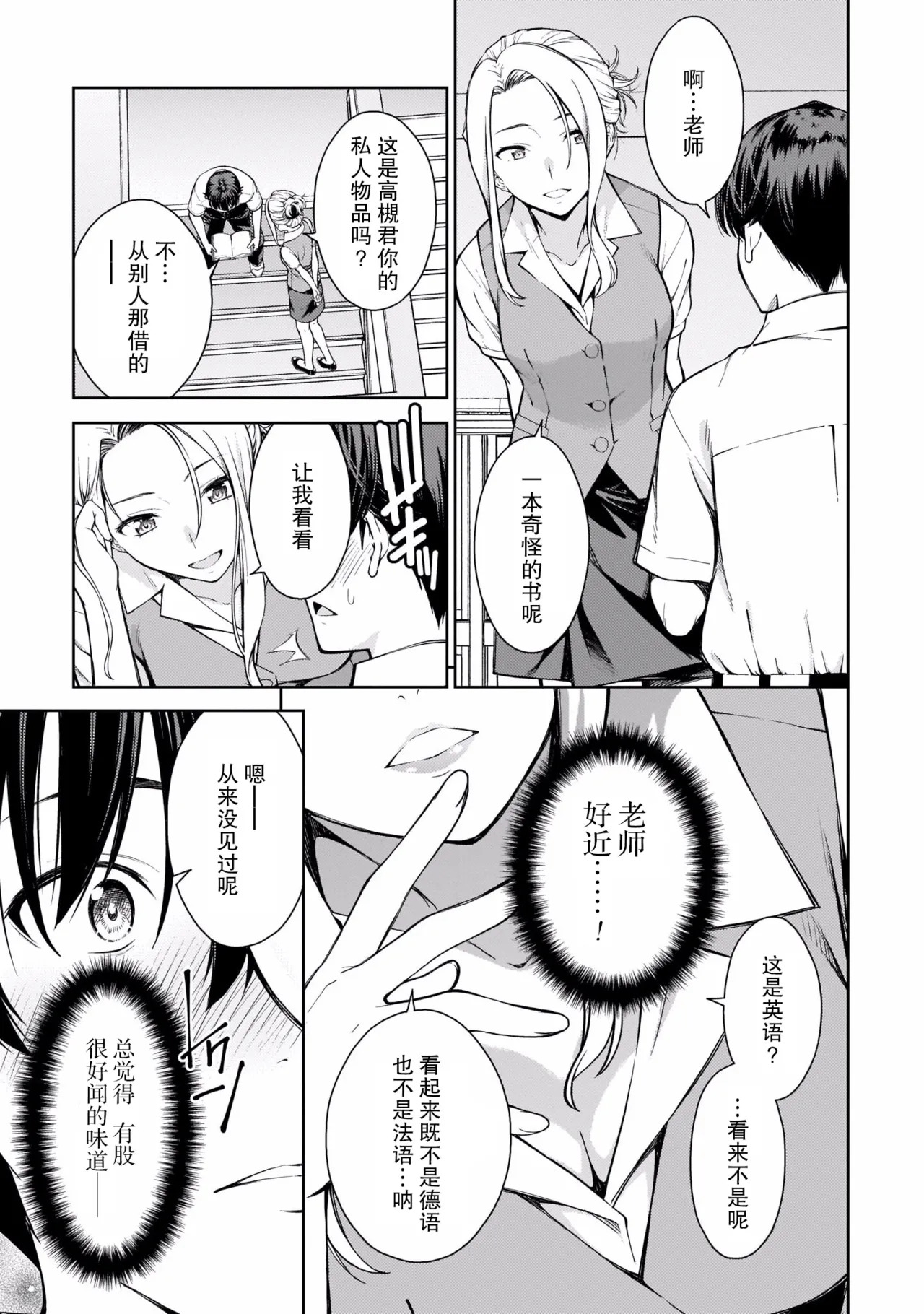 Last Geass -2 -(6~11) - Page 138