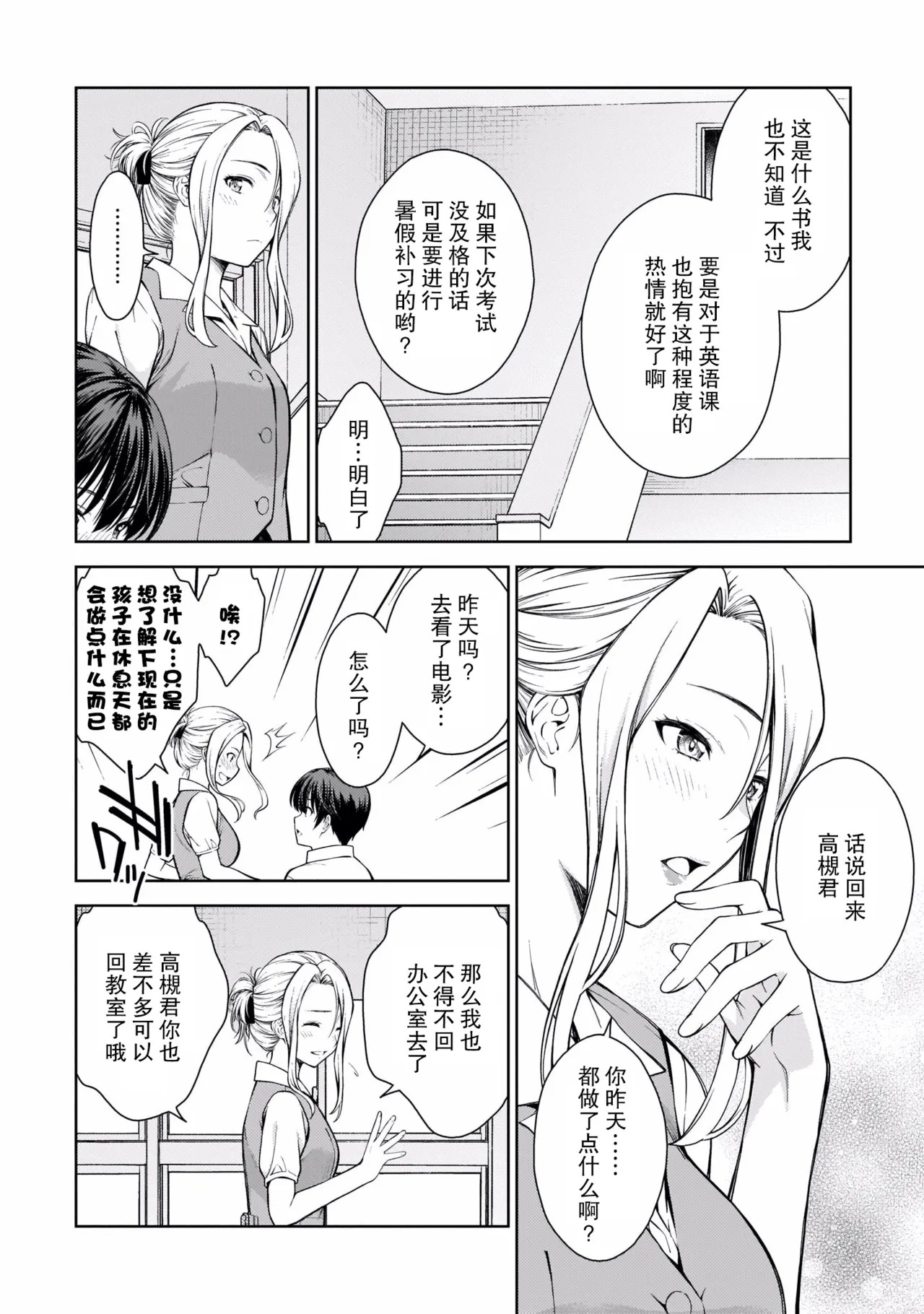 Last Geass -2 -(6~11) - Page 139