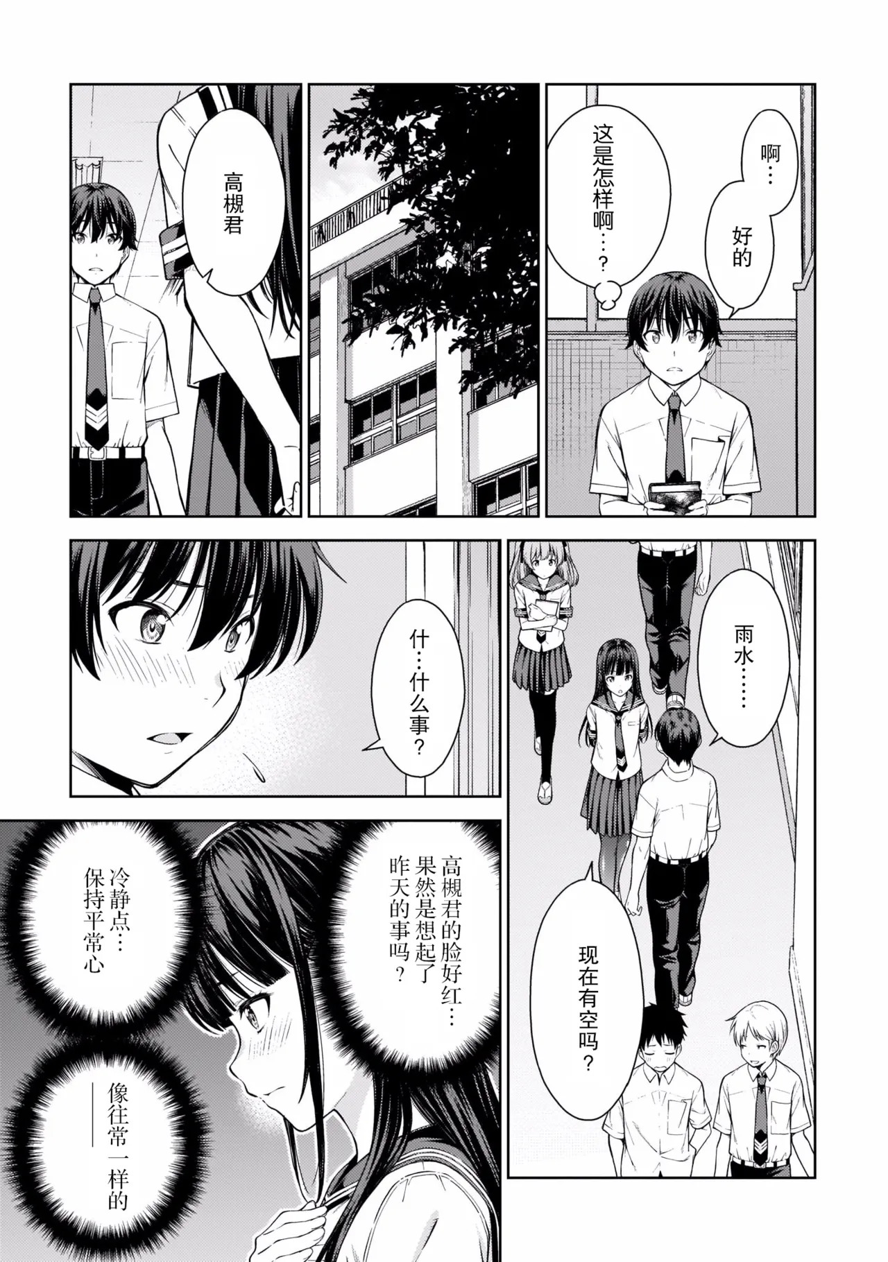Last Geass -2 -(6~11) - Page 140