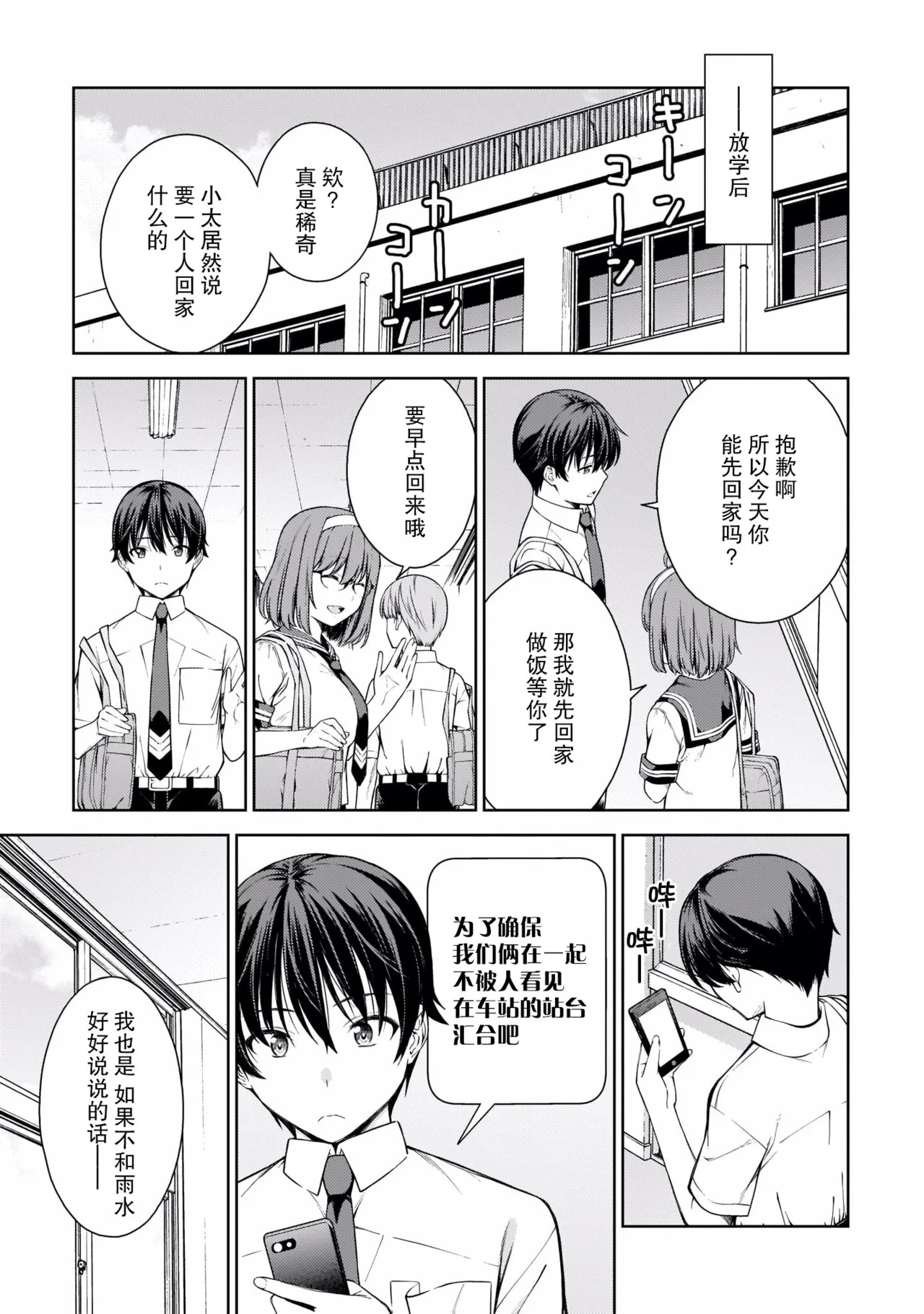 Last Geass -2 -(6~11) - Page 142