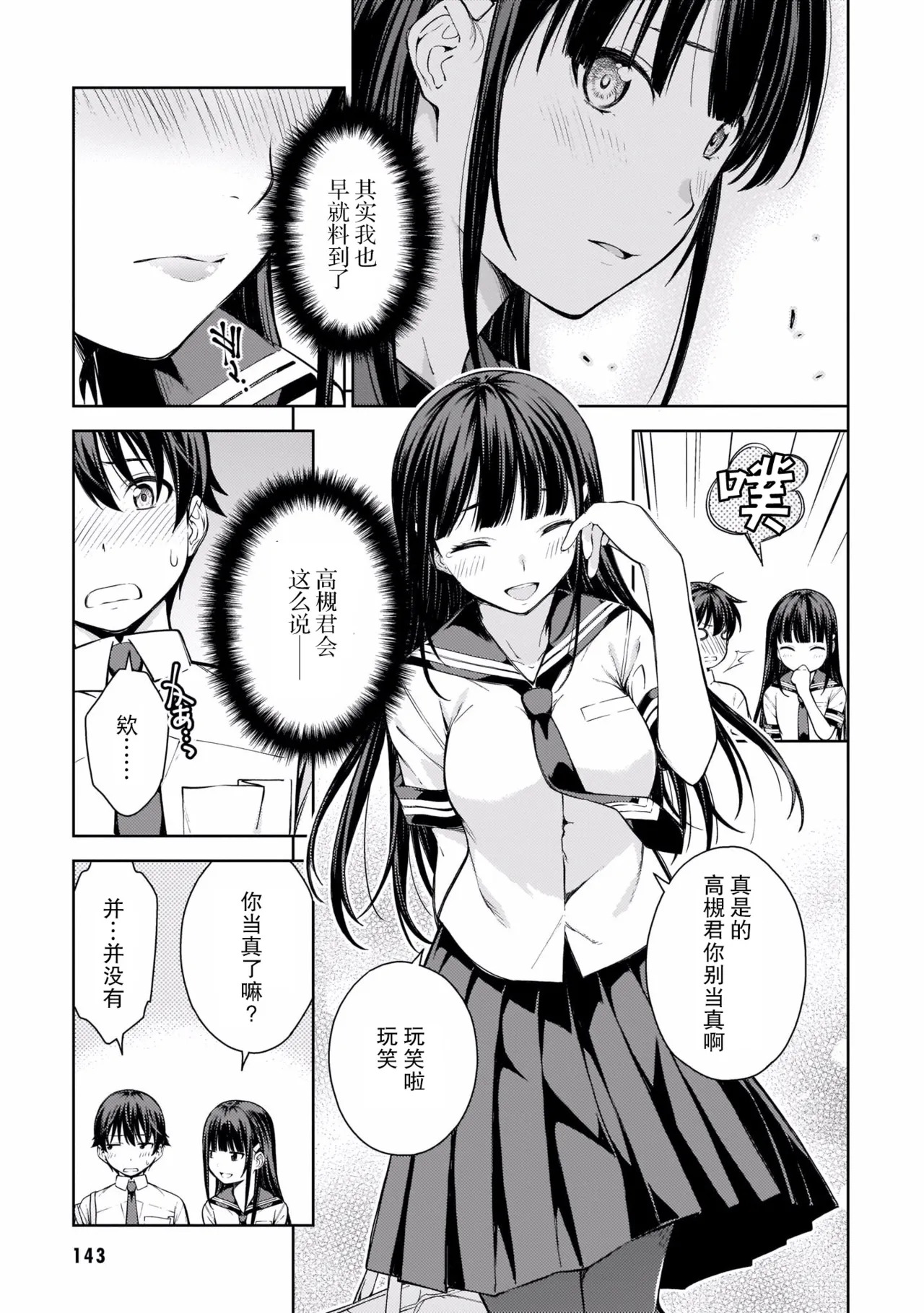 Last Geass -2 -(6~11) - Page 146
