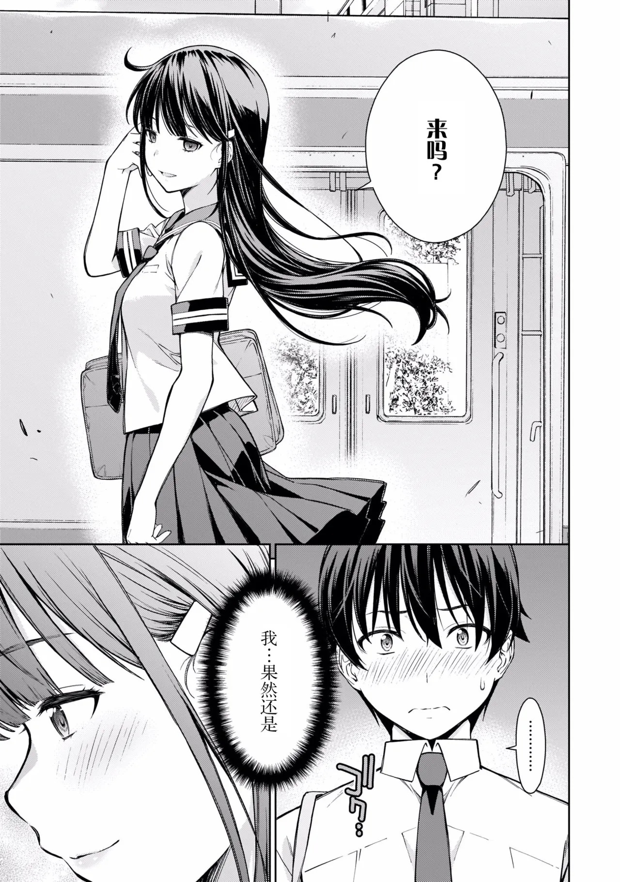 Last Geass -2 -(6~11) - Page 148