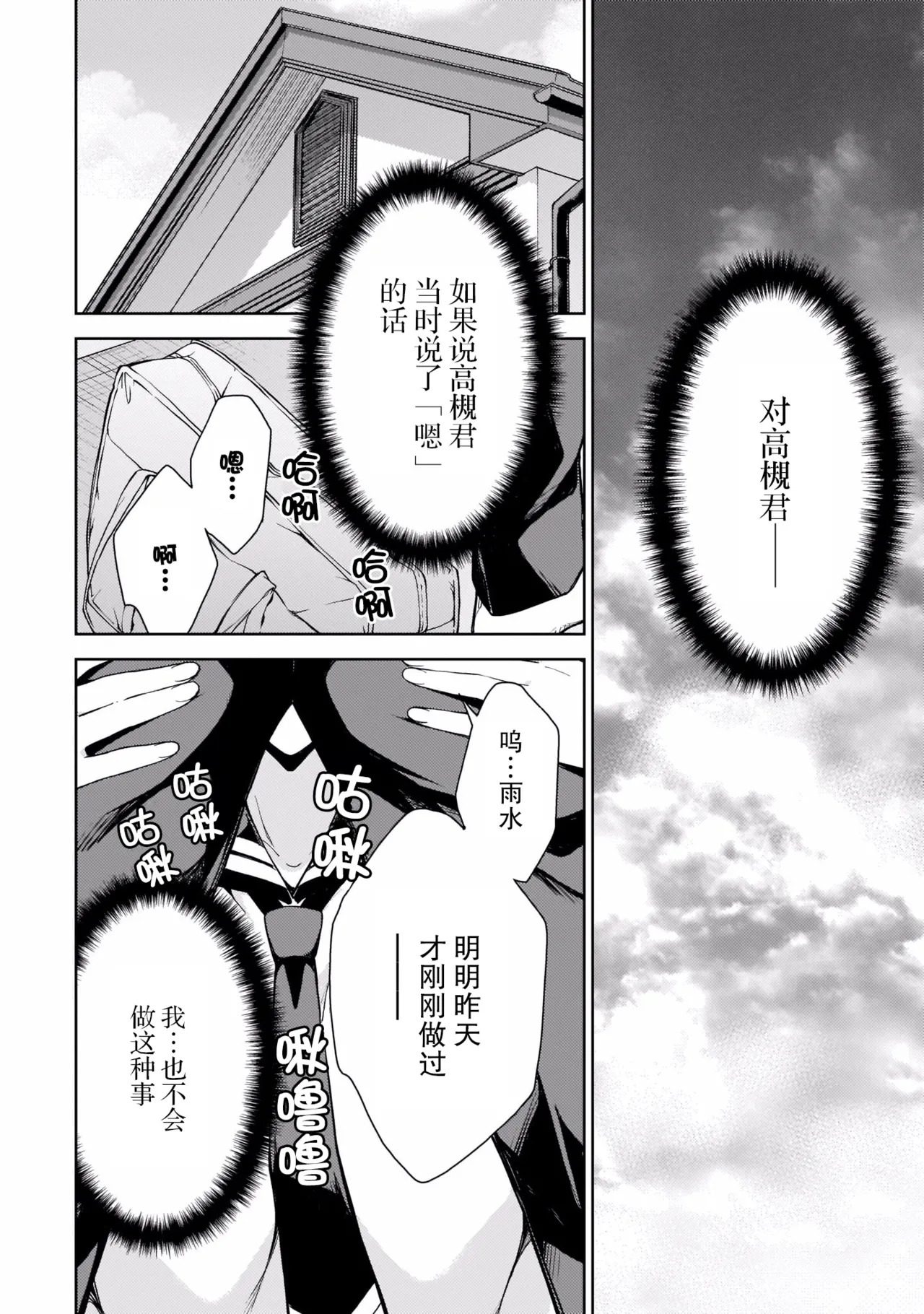 Last Geass -2 -(6~11) - Page 149