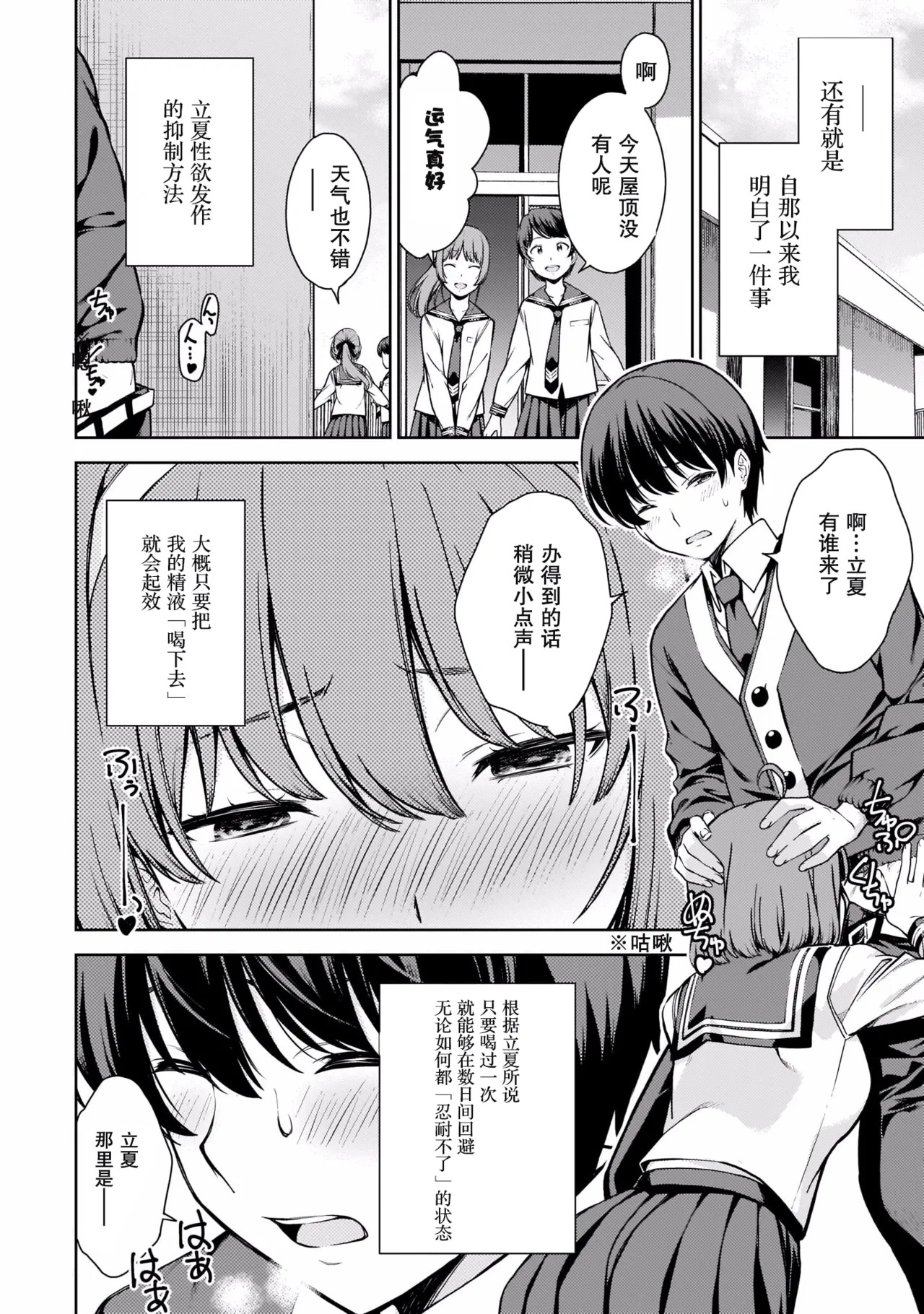 Last Geass -2 -(6~11) - Page 15