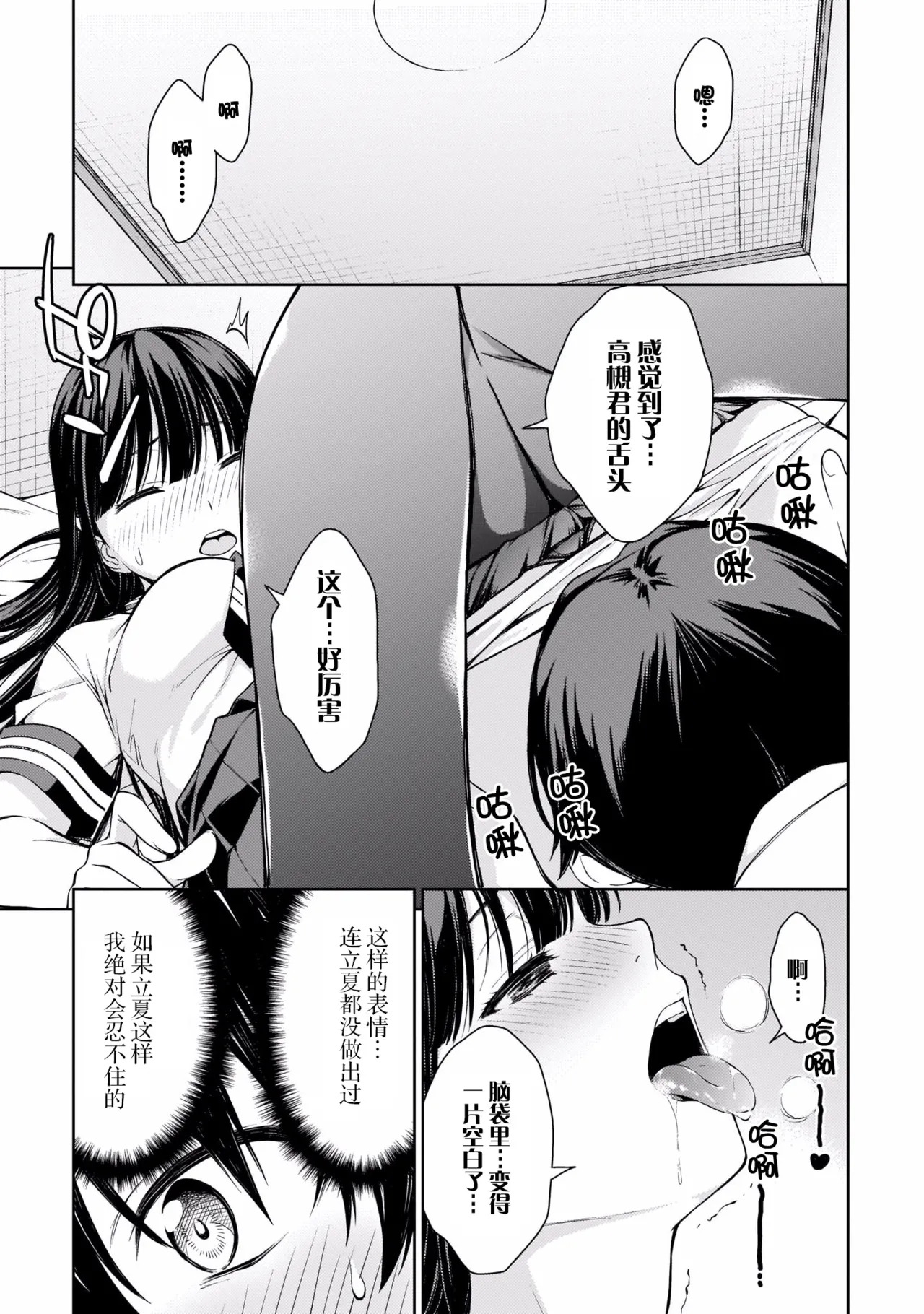 Last Geass -2 -(6~11) - Page 152