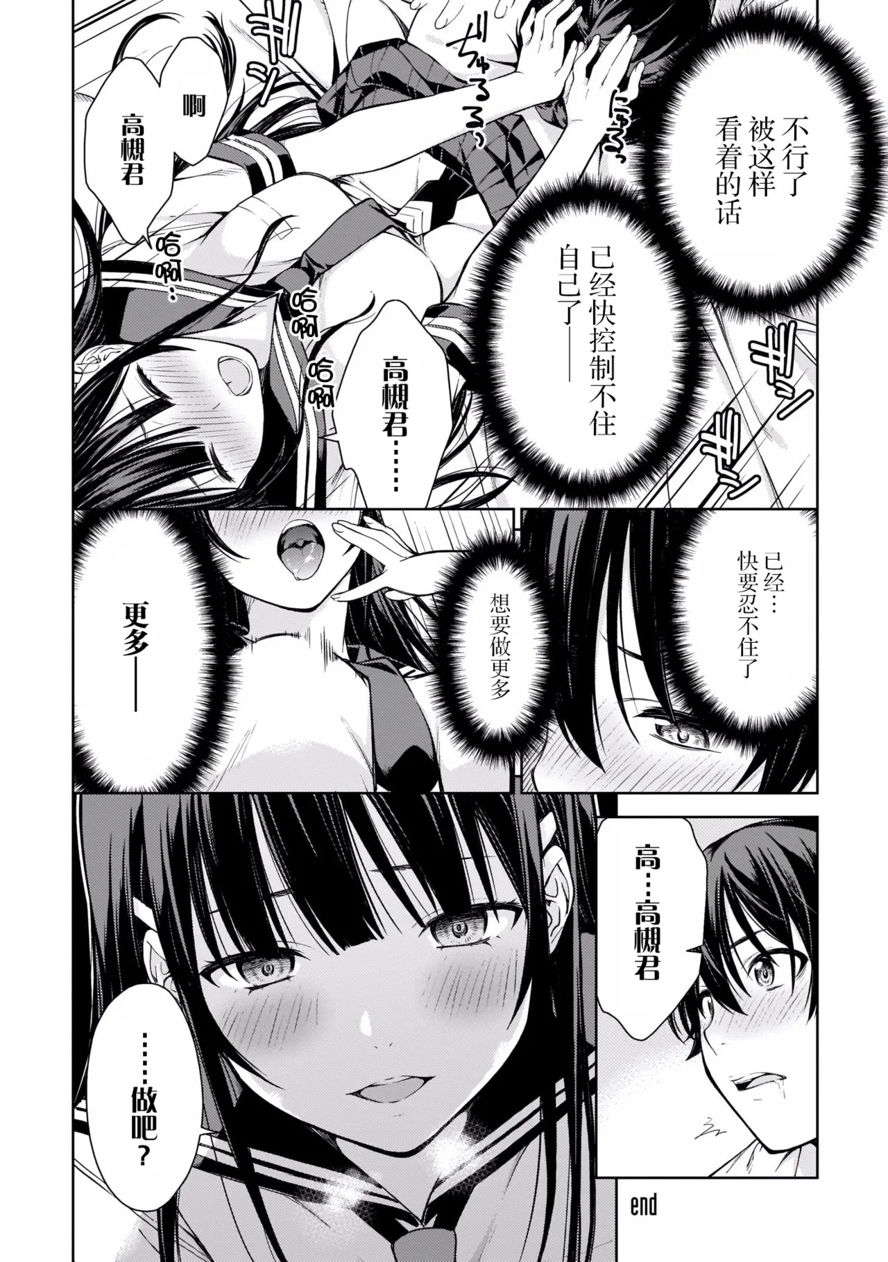 Last Geass -2 -(6~11) - Page 153
