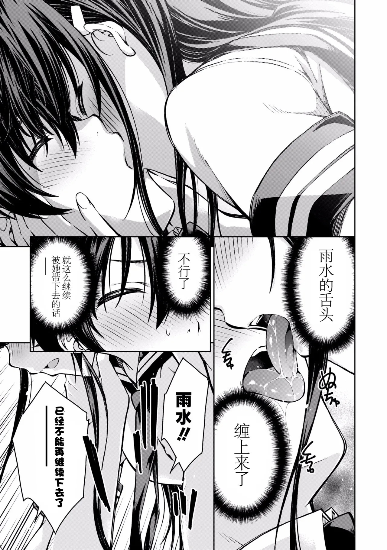 Last Geass -2 -(6~11) - Page 158