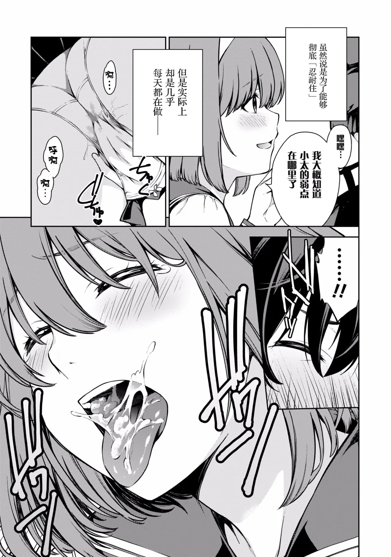 Last Geass -2 -(6~11) - Page 16