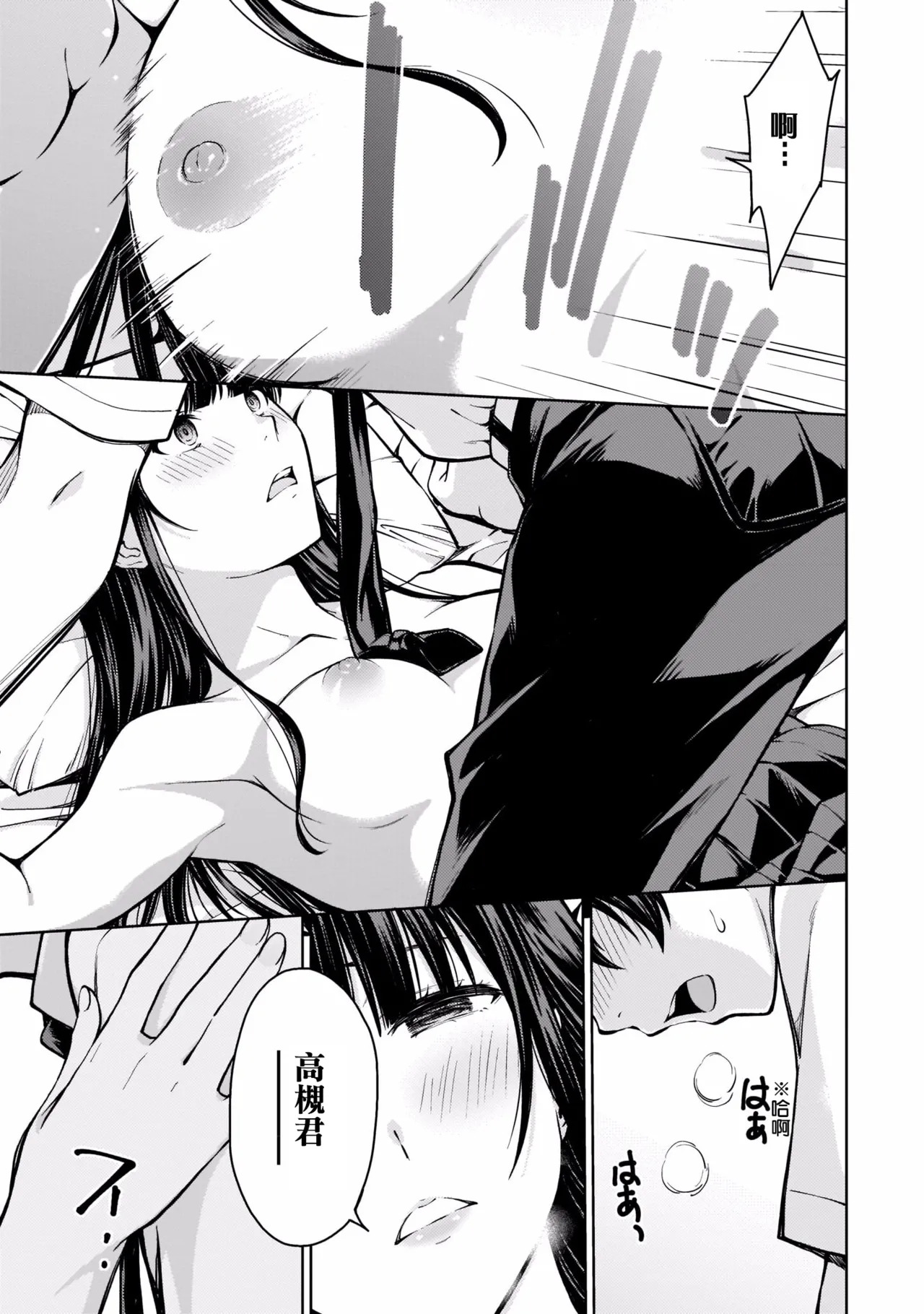 Last Geass -2 -(6~11) - Page 160
