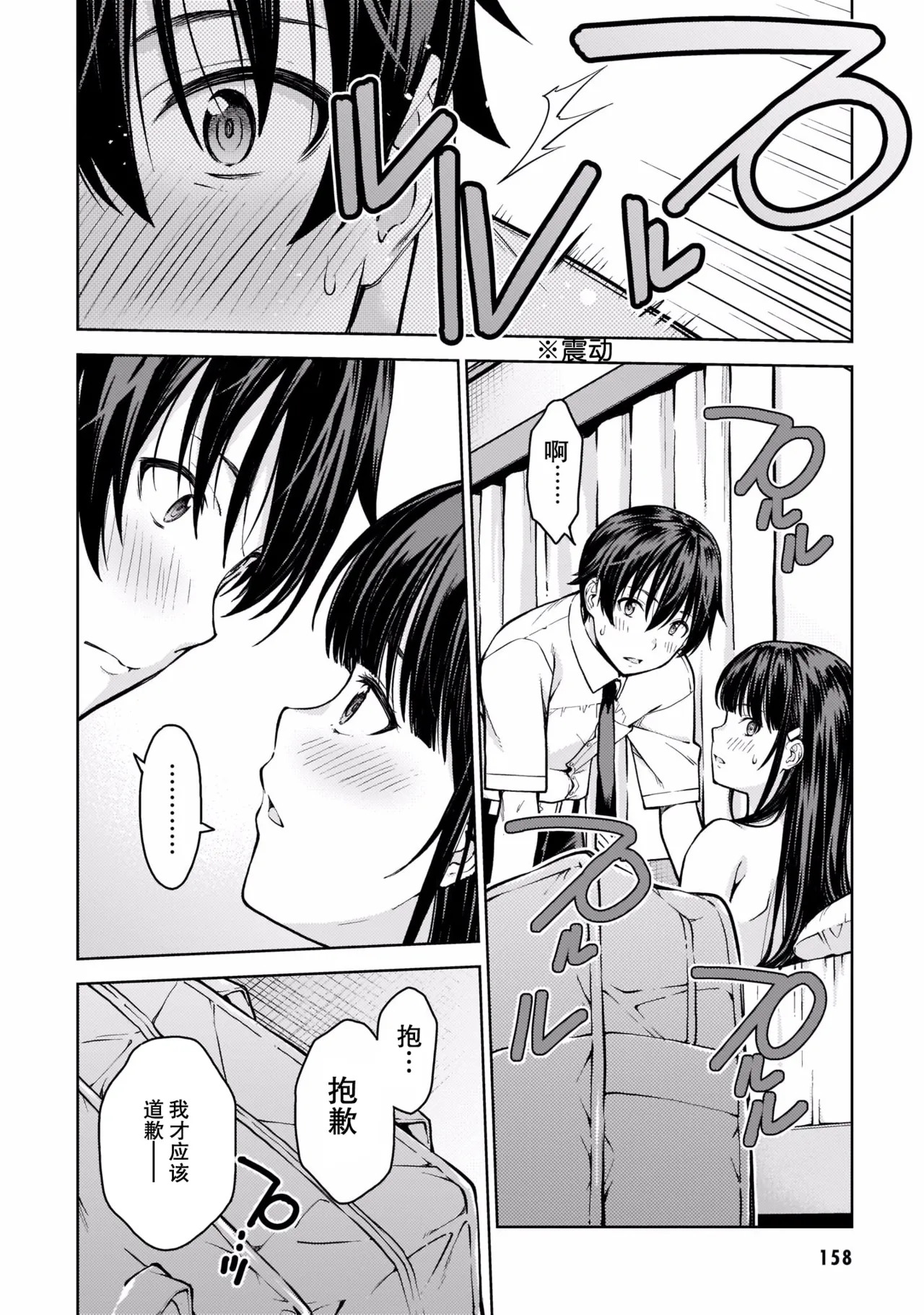 Last Geass -2 -(6~11) - Page 161