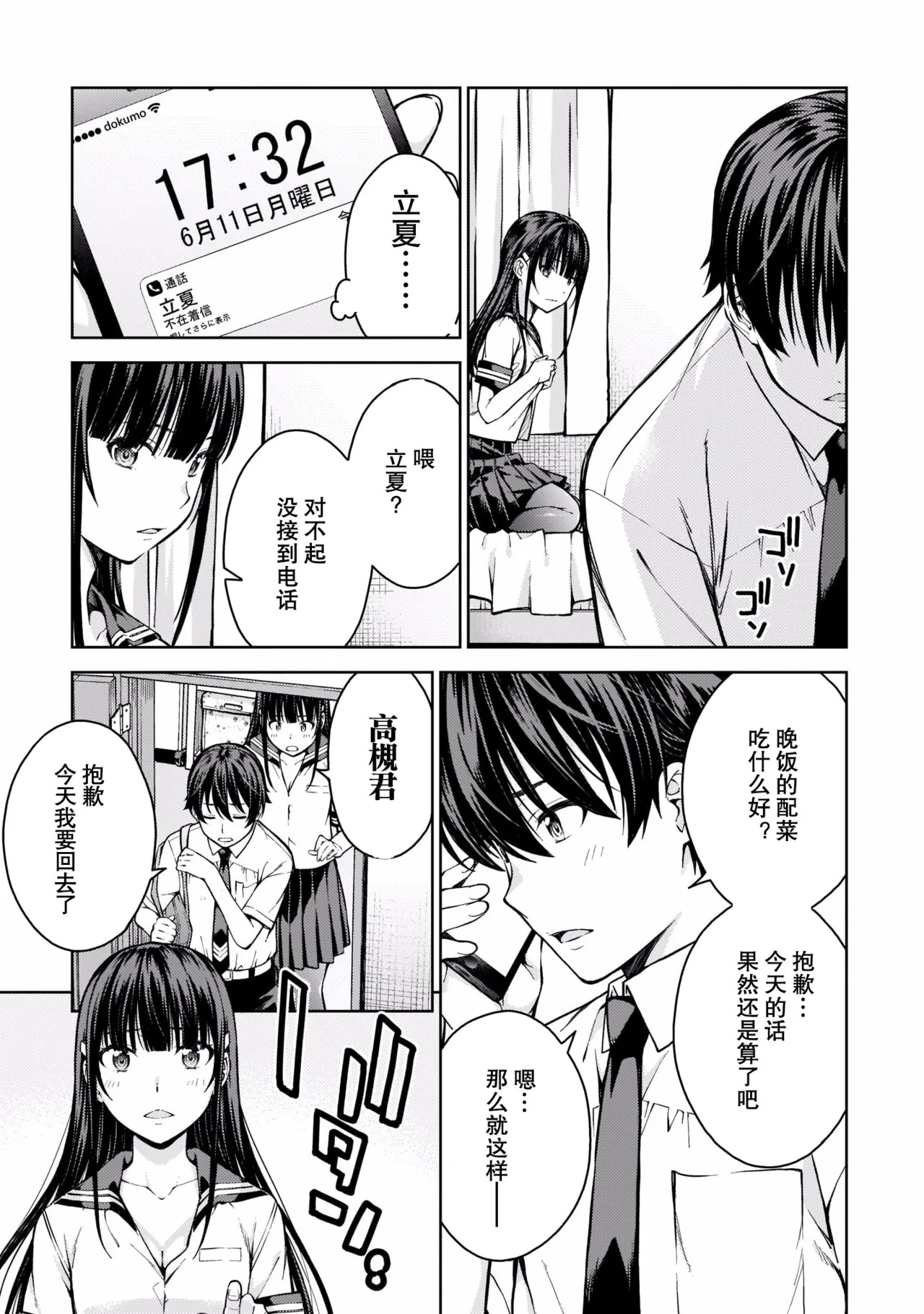 Last Geass -2 -(6~11) - Page 162