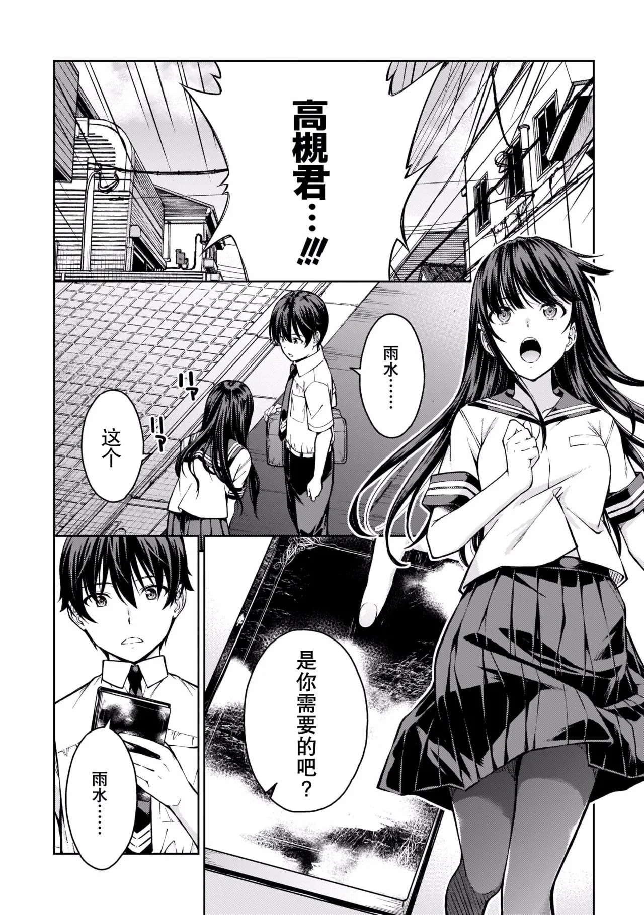 Last Geass -2 -(6~11) - Page 163