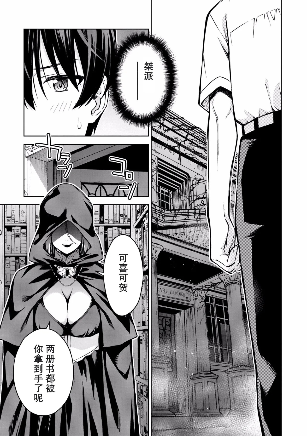 Last Geass -2 -(6~11) - Page 166